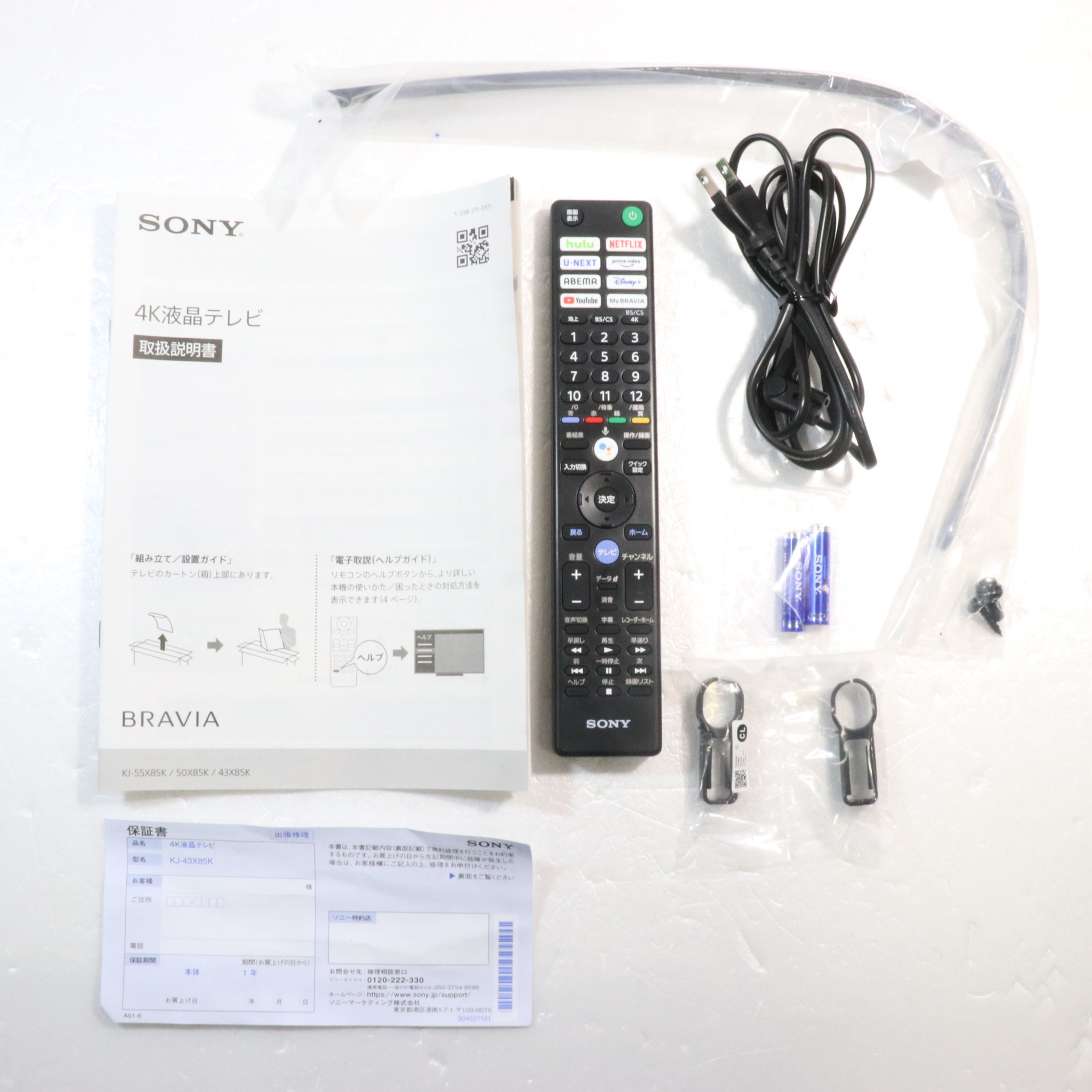 中古】〔展示品〕 液晶テレビ BRAVIA(ブラビア) KJ-43X85K ［43V