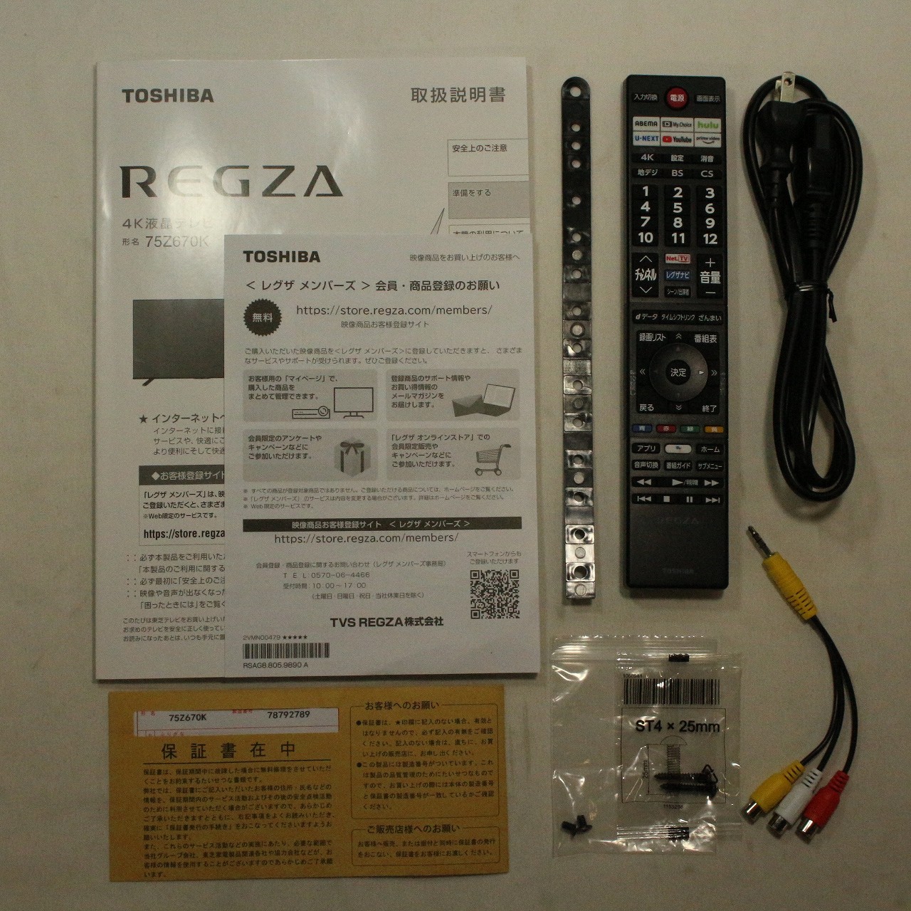 中古】〔展示品〕 液晶テレビ REGZA(レグザ) 75Z670K ［75V型