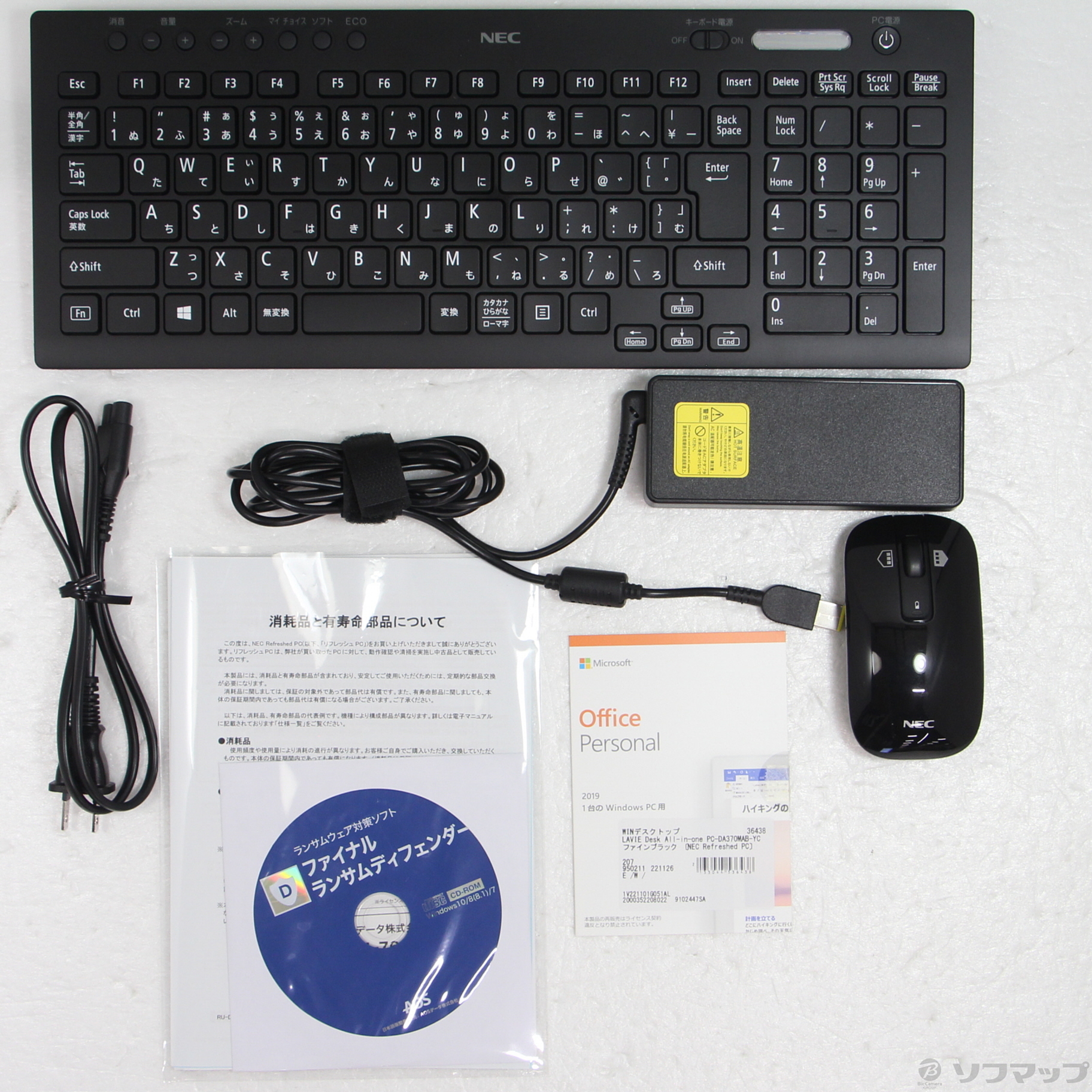 中古】LAVIE Desk All-in-one PC-DA370MAB-YC ファインブラック 〔NEC 
