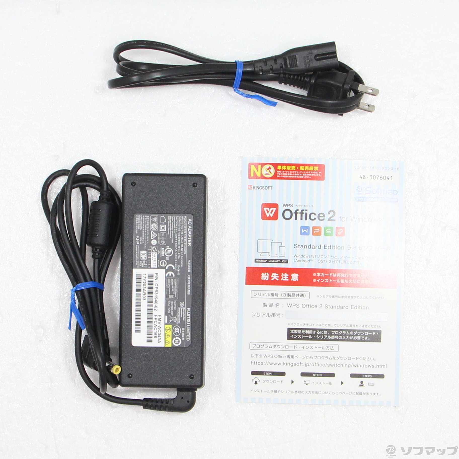 中古】ESPRIMO WF1／B3 FMVWB3F17 [2133044559444] - リコレ