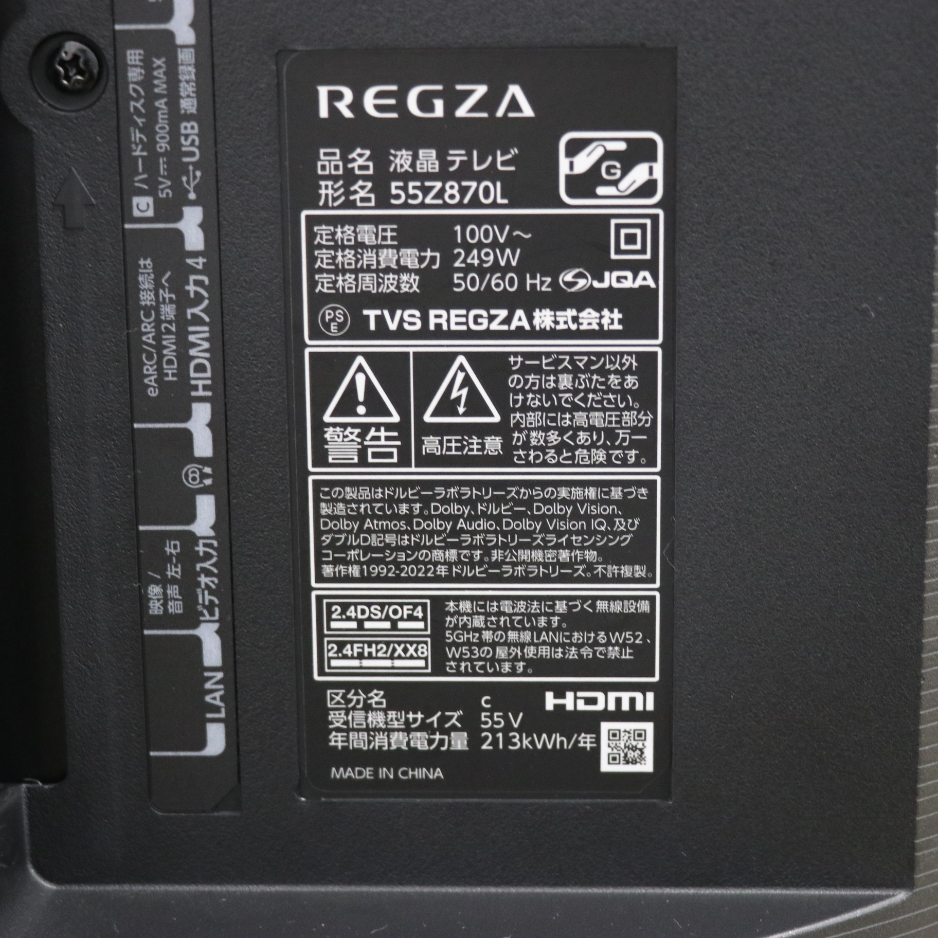 中古】〔展示品〕 液晶テレビ REGZA(レグザ) 55Z870L ［55V型 ／4K対応