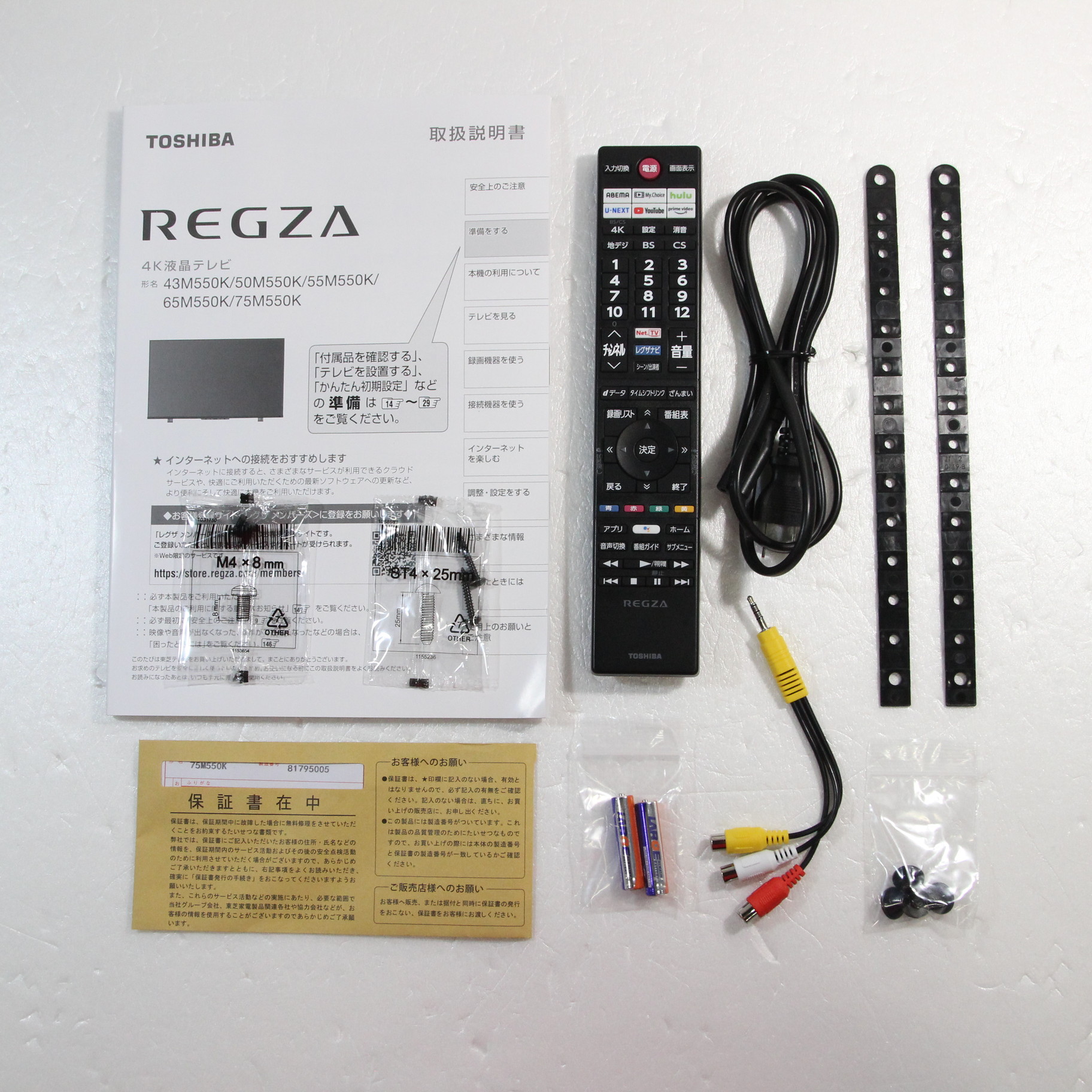 中古】〔展示品〕 液晶テレビ REGZA(レグザ) 75M550K ［75V型 ／4K対応