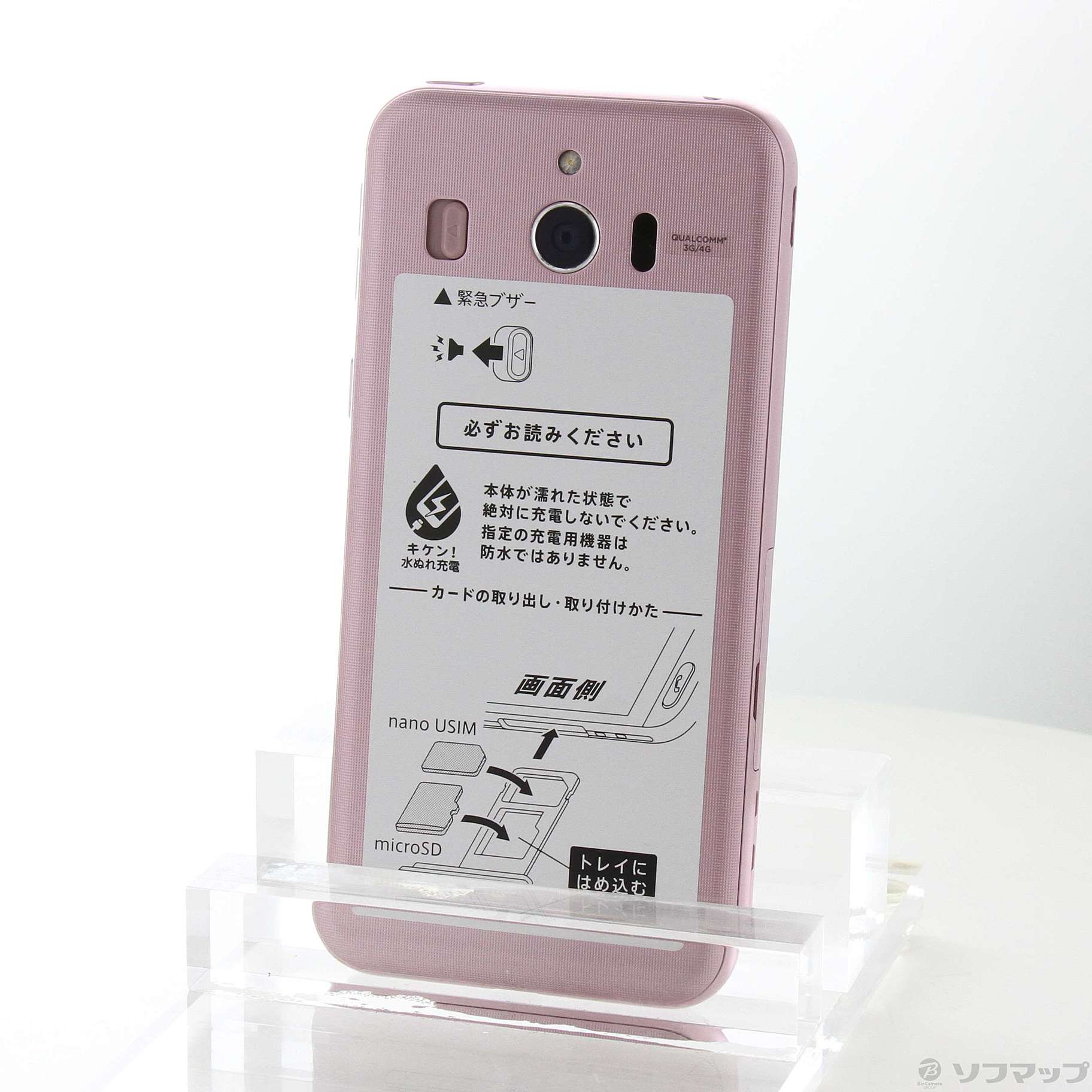 シンプルスマホ4 32GB 704SH Softbank版 楽天市場】【未使用】704SH シンプルスマホ4 シャンパンシルバー