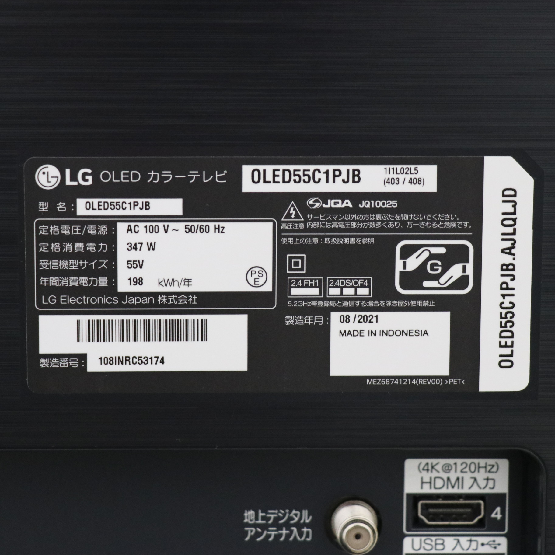 〔展示品〕 有機ELテレビ OLED55C1PJB ［55V型 ／4K対応 ／BS・CS 4Kチューナー内蔵 ／YouTube対応  ／Bluetooth対応］