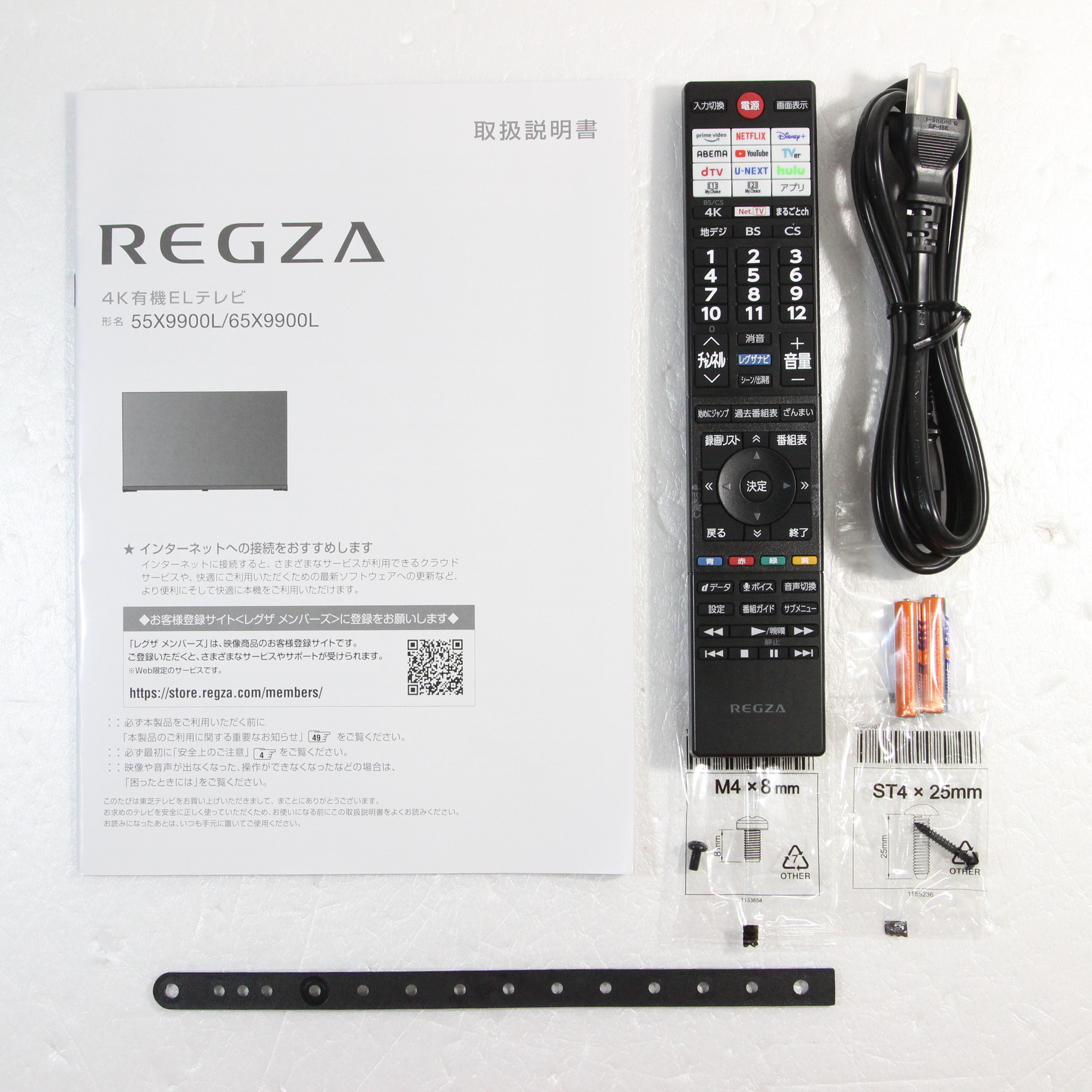 TOSHIBA REGZA 55J20X - テレビ/映像機器