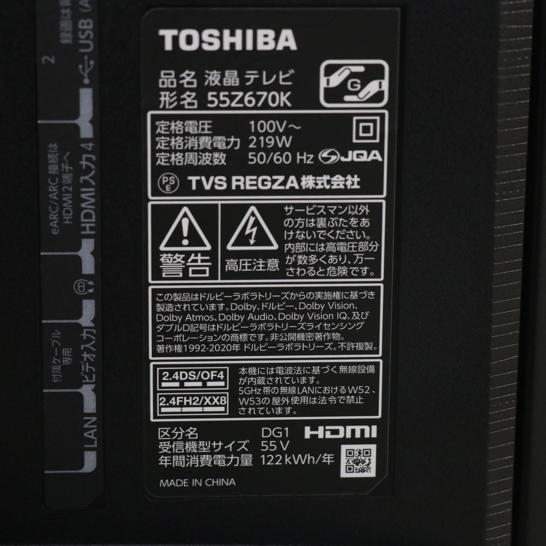 中古】〔展示品〕 液晶テレビ REGZA(レグザ) 55Z670K ［55V型 ／4K対応