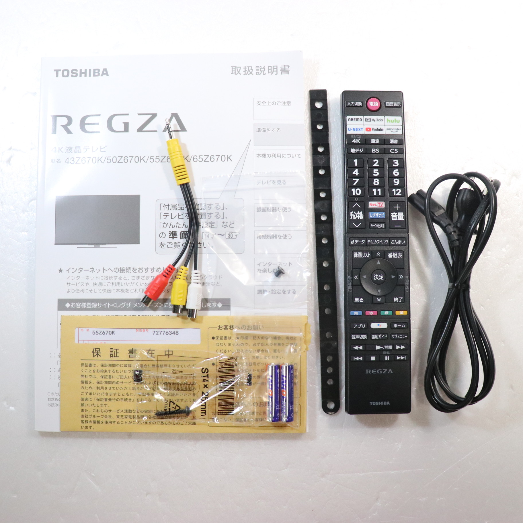 TOSHIBA REGZA 55Z670K 4K 液晶テレビ 東芝 レグザ