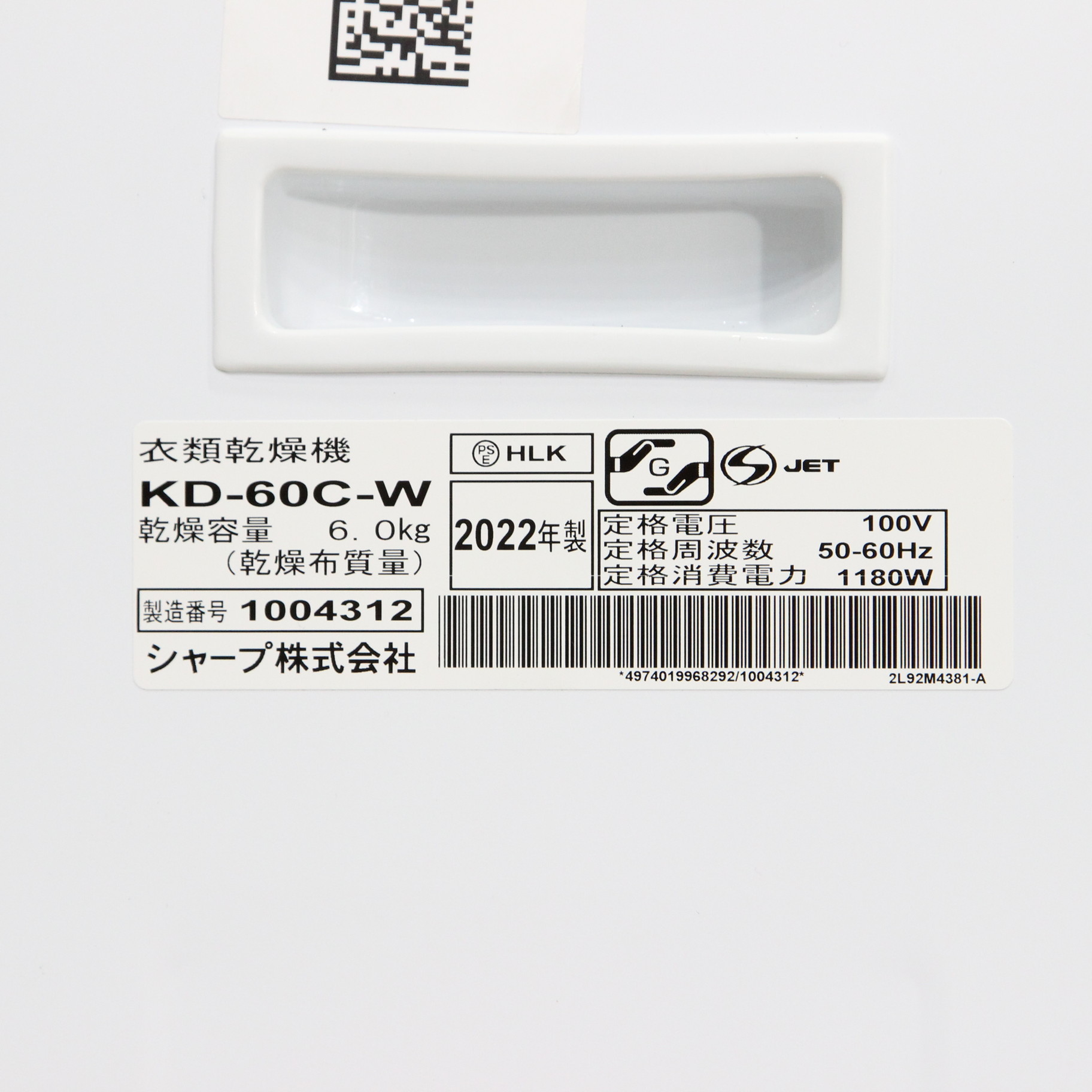 中古】〔展示品〕 衣類乾燥機 ホワイト系 KD-60C-W ［乾燥容量6.0kg ／電気式(50Hz／60Hz共用)］ [2133044638873]  法人専用リコレ！|ソフマップの法人専用中古通販サイト