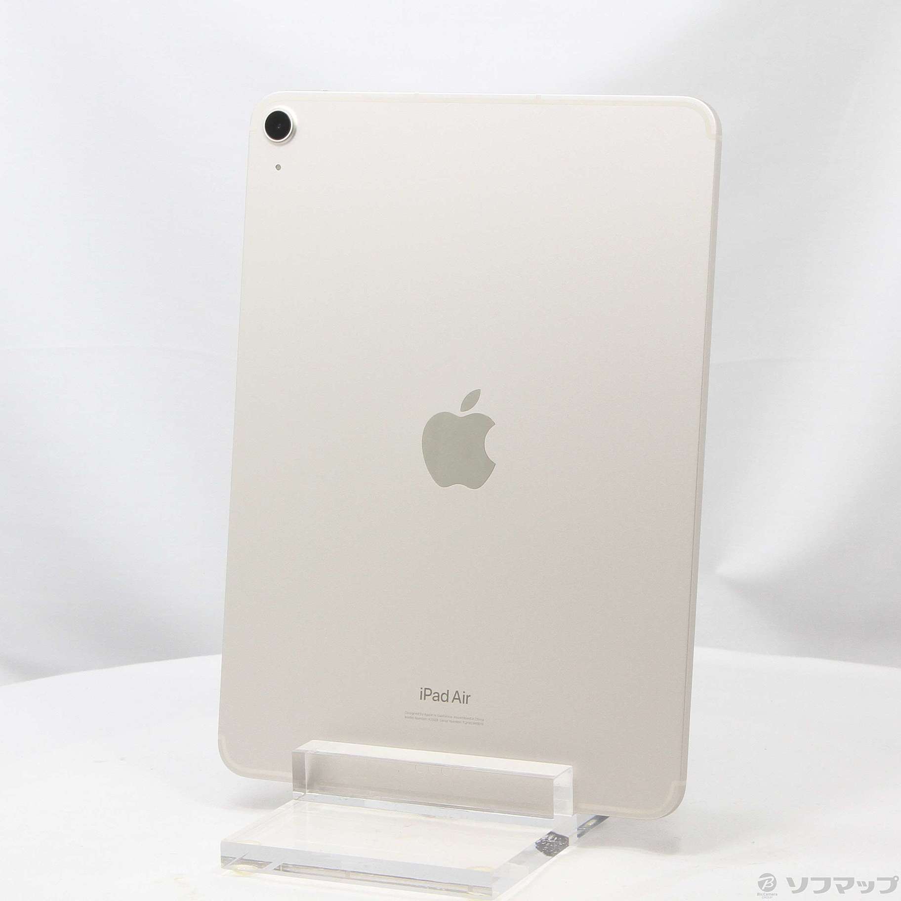 iPad Air 第5世代 256GB スターライト MM743J／A SIMフリー