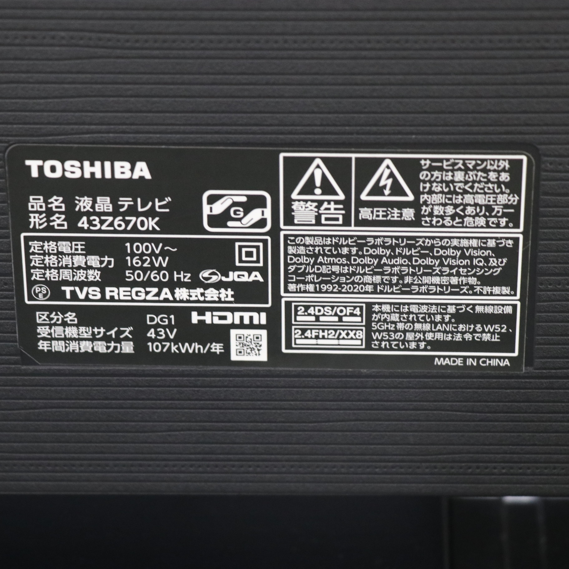 中古】〔展示品〕 液晶テレビ REGZA(レグザ) 43Z670K ［43V型 ／4K対応