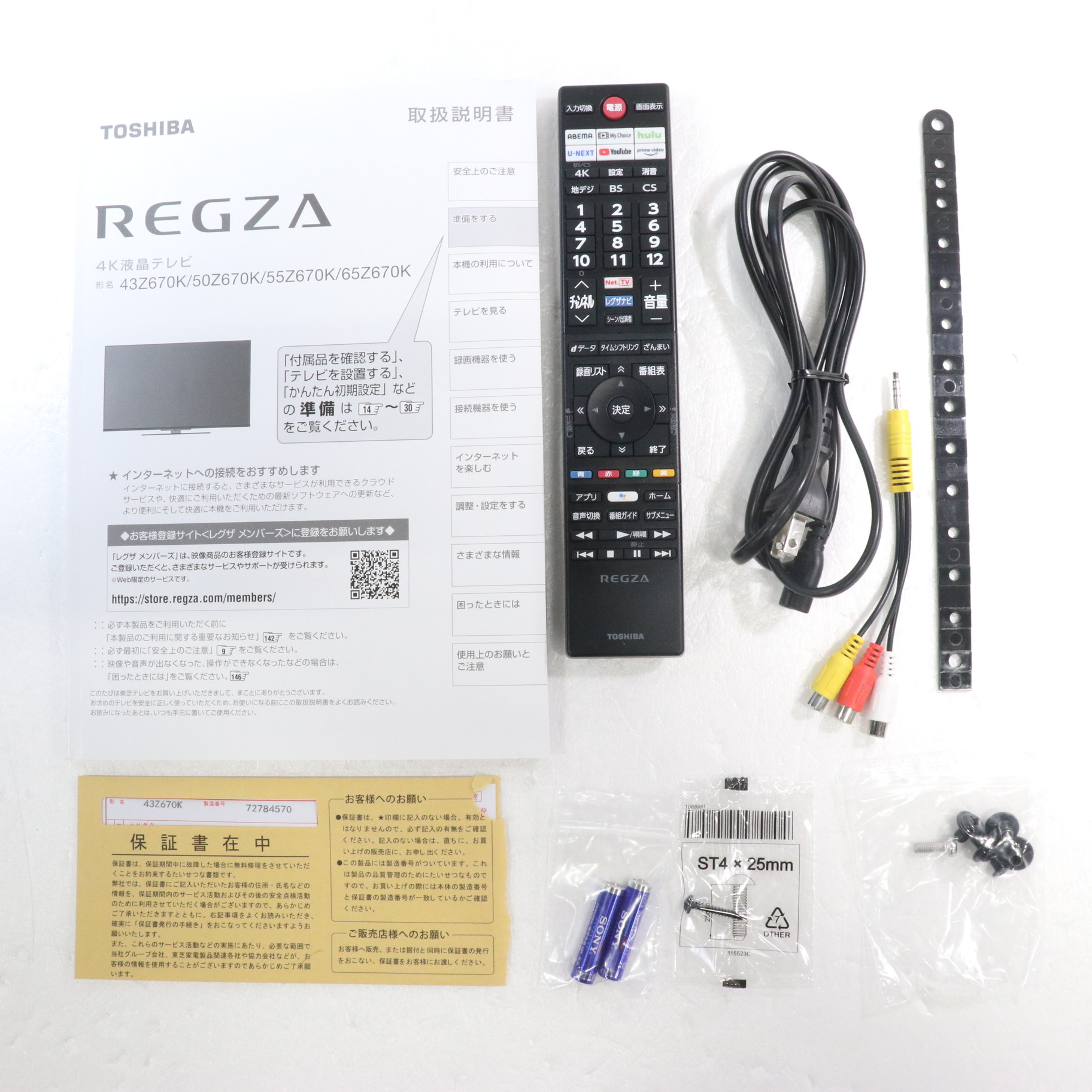 中古】〔展示品〕 液晶テレビ REGZA(レグザ) 43Z670K ［43V型 ／4K対応