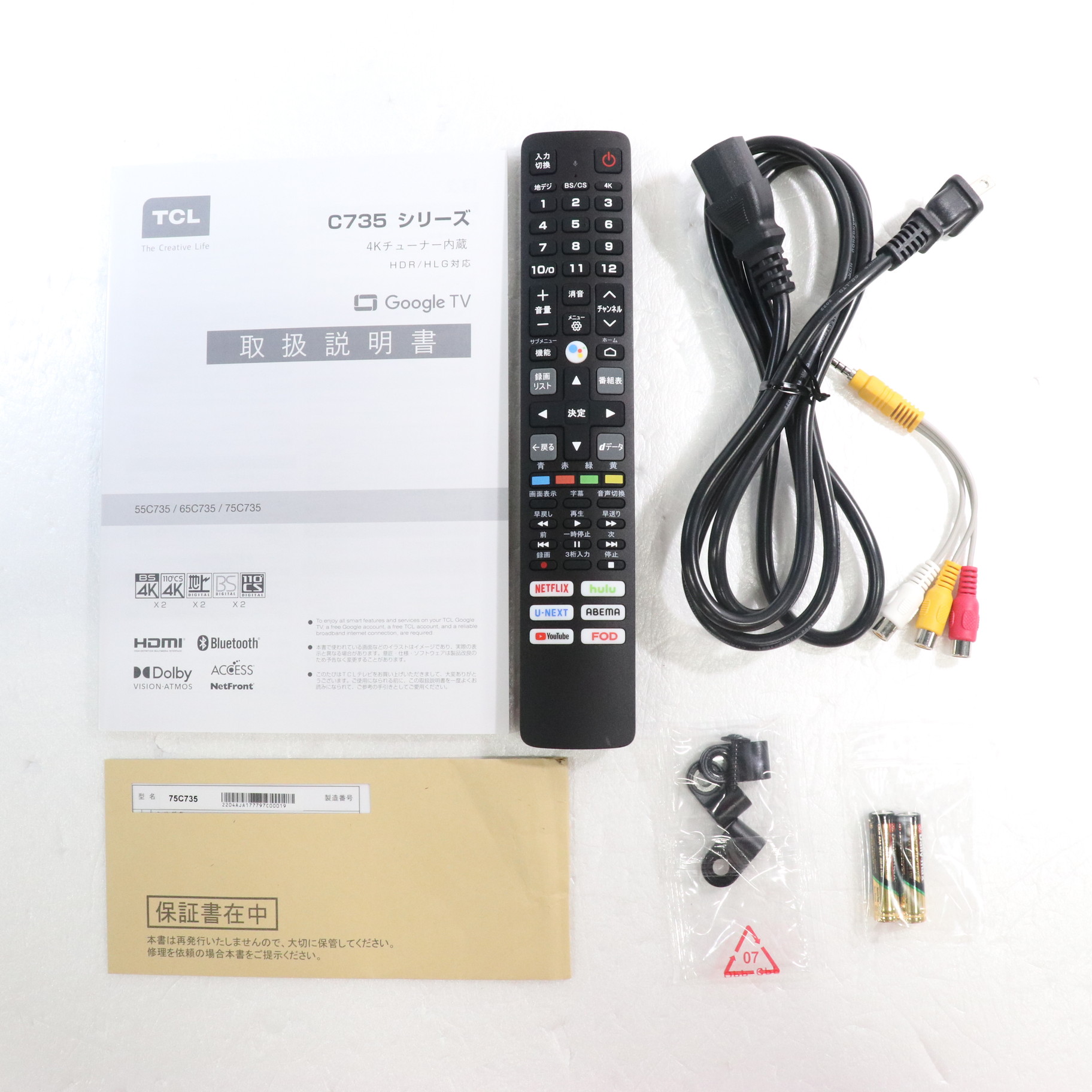 TCL 液晶テレビ 32S5200A 2022年製リモコン B-CAS 動作確認 【公式通販】