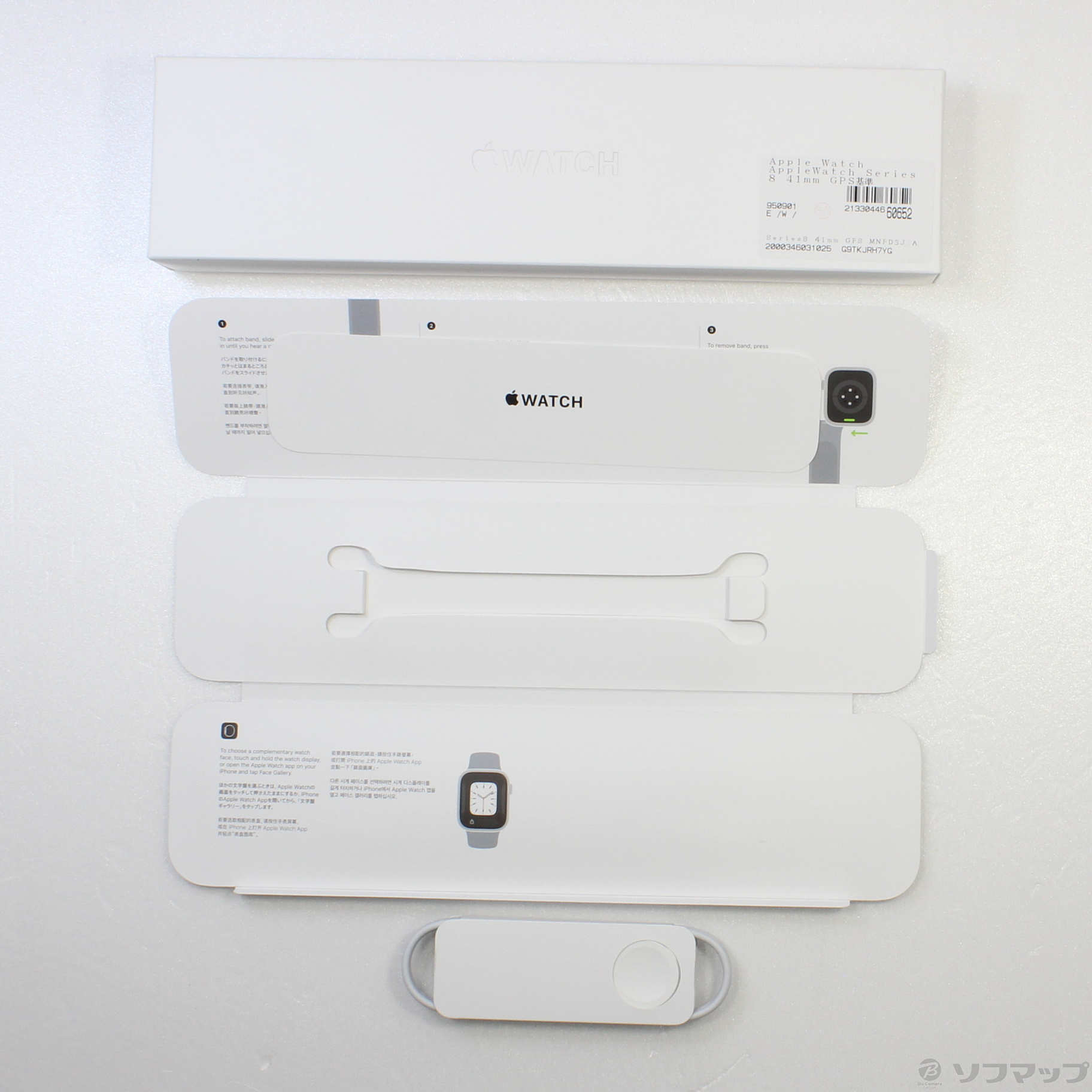中古】Apple Watch Series 8 GPS 41mm スターライトアルミニウム 中古】Apple Watch Series 8 GPS 41mm スターライトアルミニウム