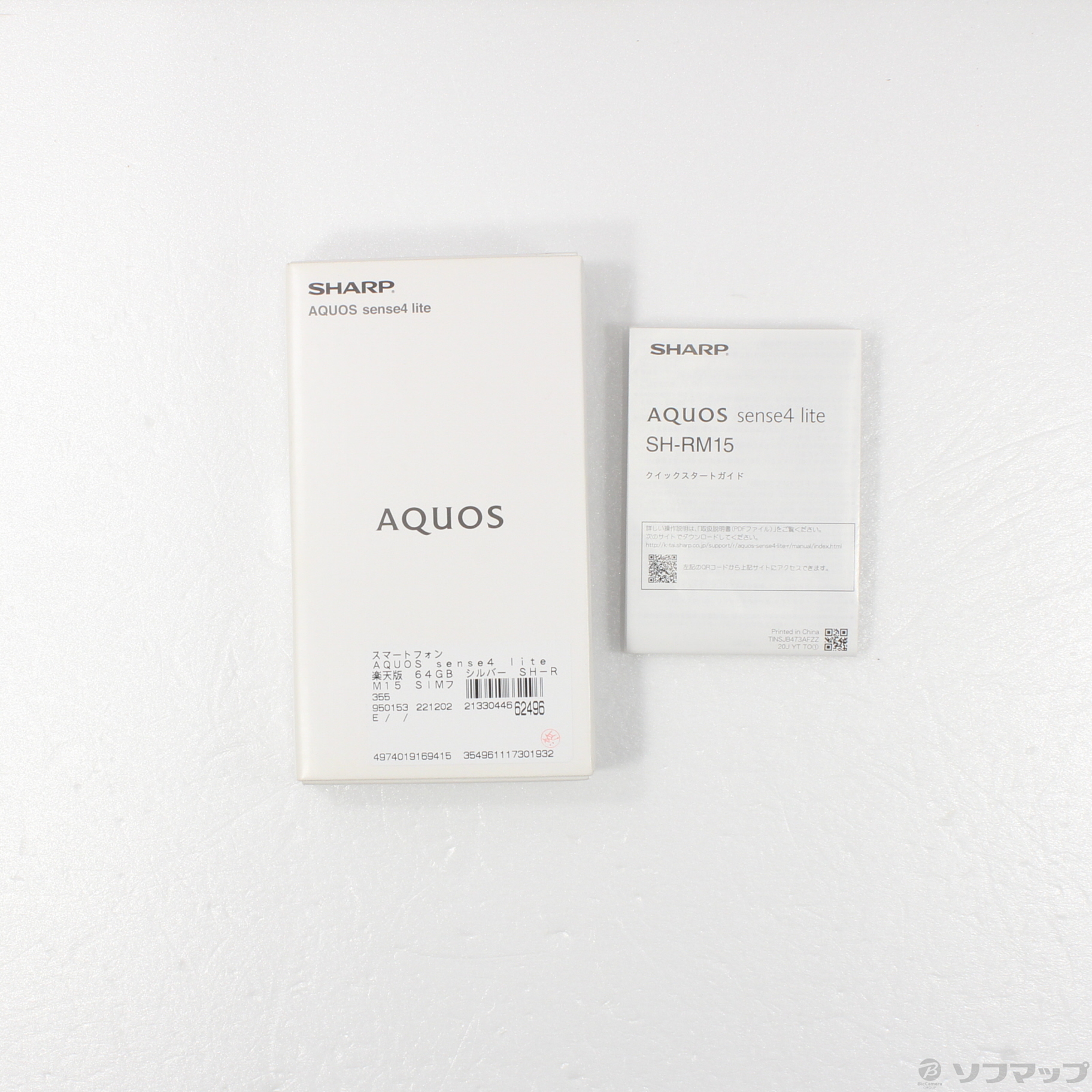 中古】AQUOS sense4 lite 楽天版 64GB シルバー SH-RM15 SIMフリー