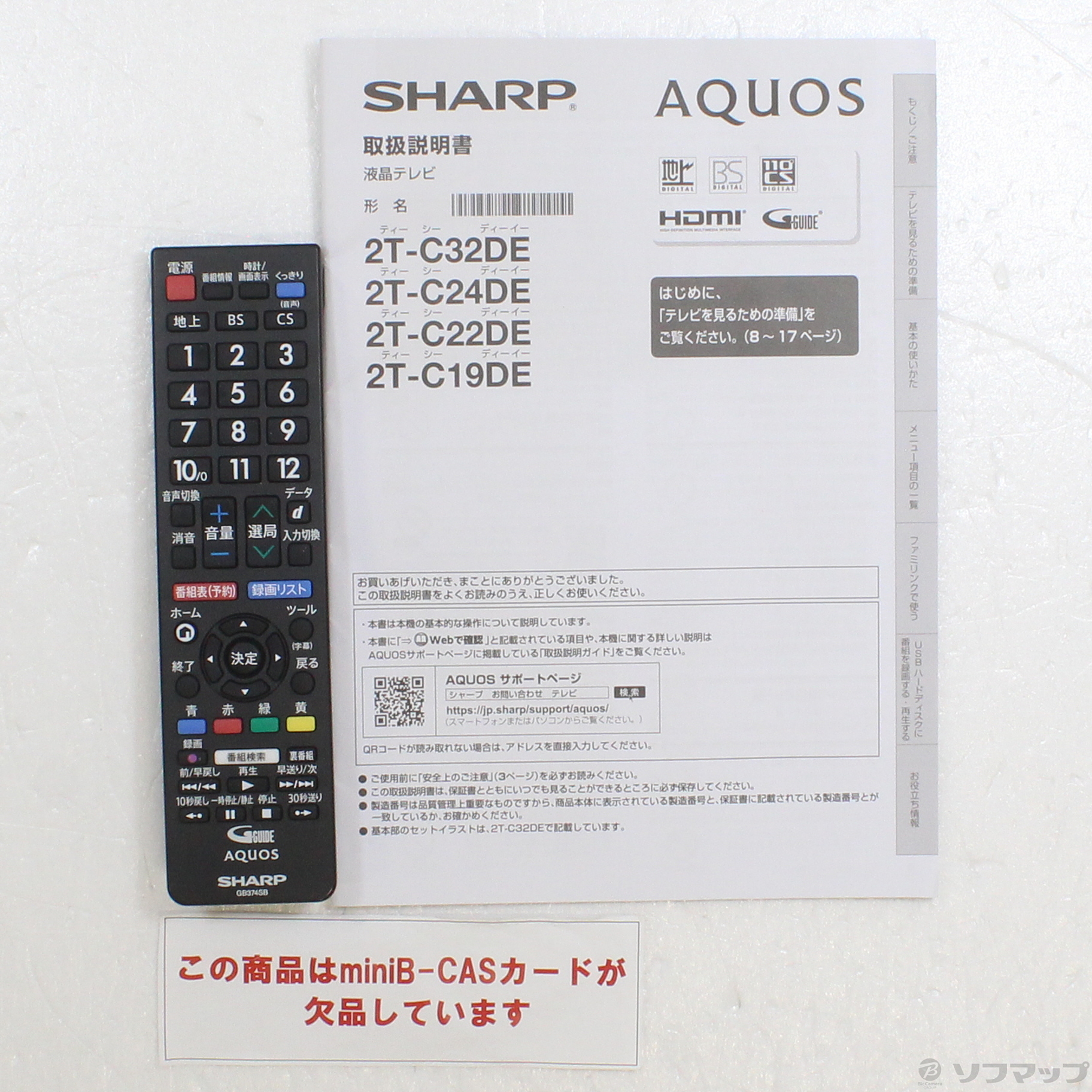 AQUOS テレビ 32インチ 2021年製 リモコン・B-CASカード付属 中古】〔中古品〕 液晶テレビ AQUOS 2T-C32DEB ［32V型 ／ハイビジョン