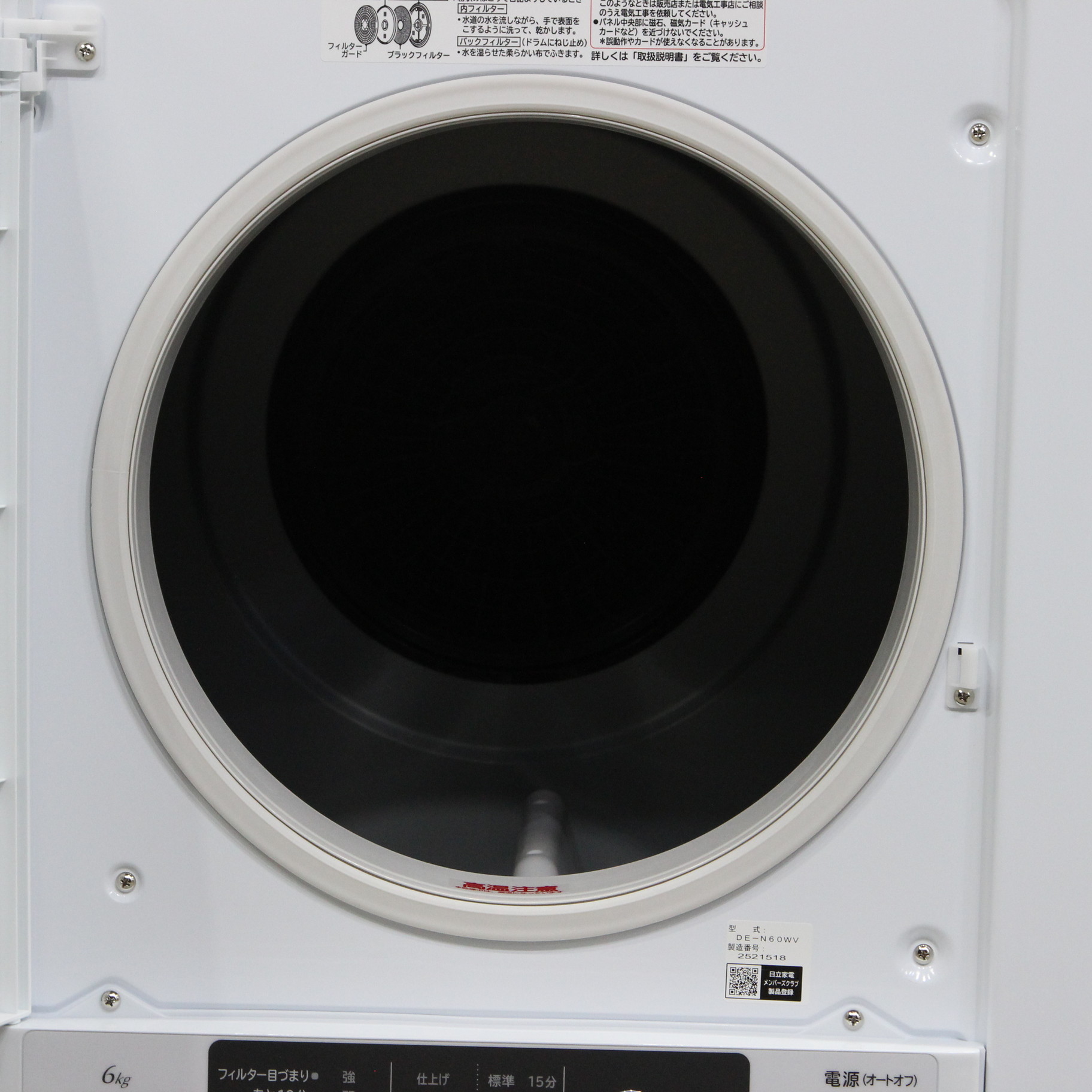 中古】〔展示品〕 衣類乾燥機 ピュアホワイト DE-N60WV-W ［乾燥容量