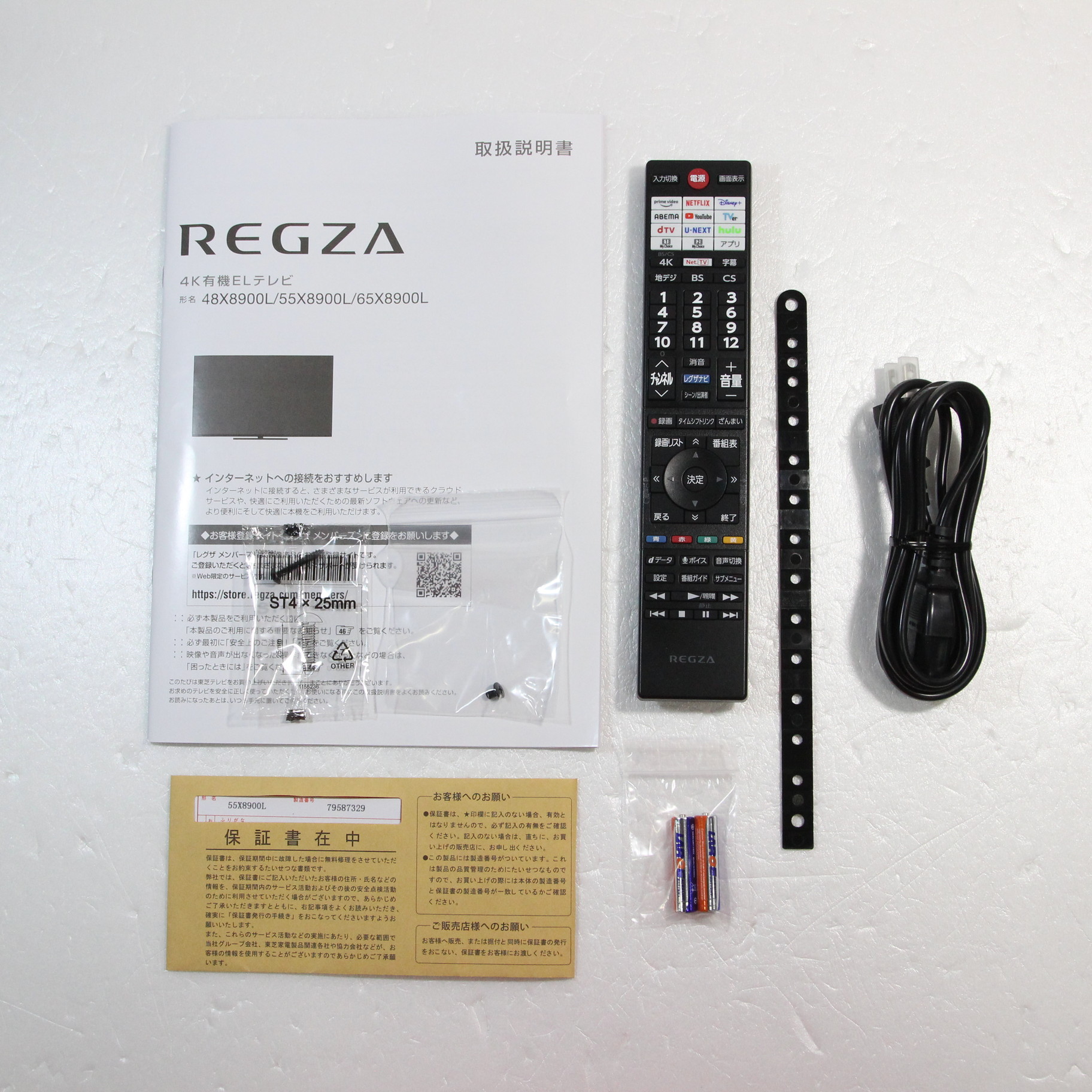 中古】〔展示品〕 有機ELテレビ REGZA(レグザ) 55X8900L ［55V型 ／4K