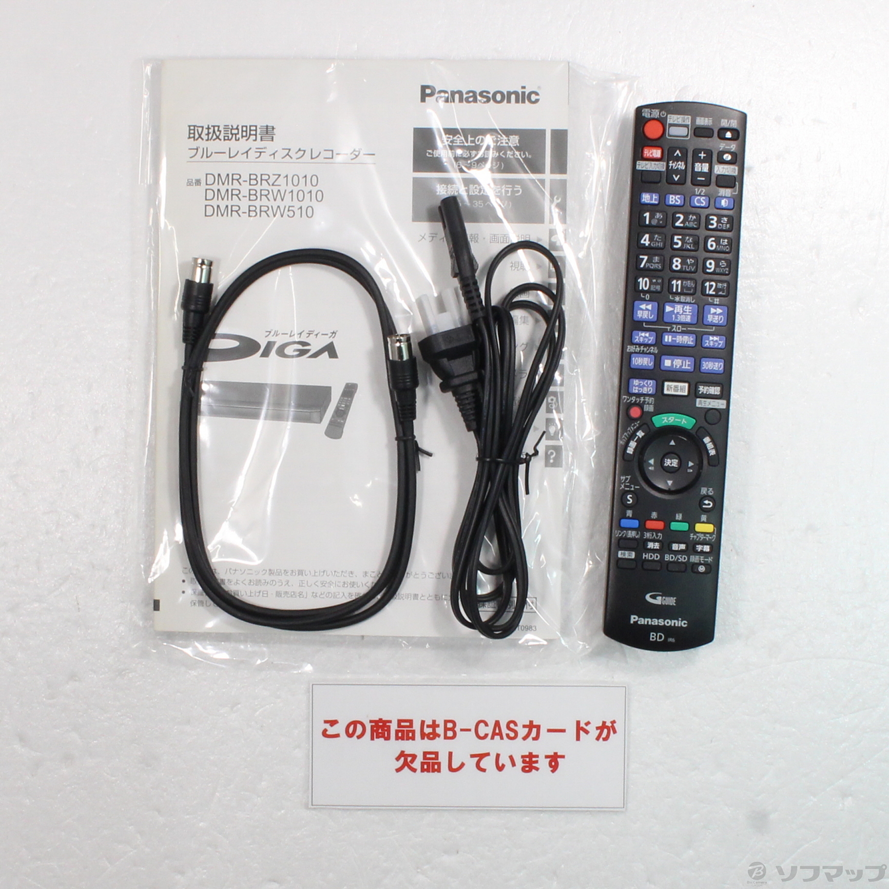 〔中古品〕 DMR-BRW1010 ブルーレイレコーダー DIGA(ディーガ) [1TB] ［1TB ／2番組同時録画］