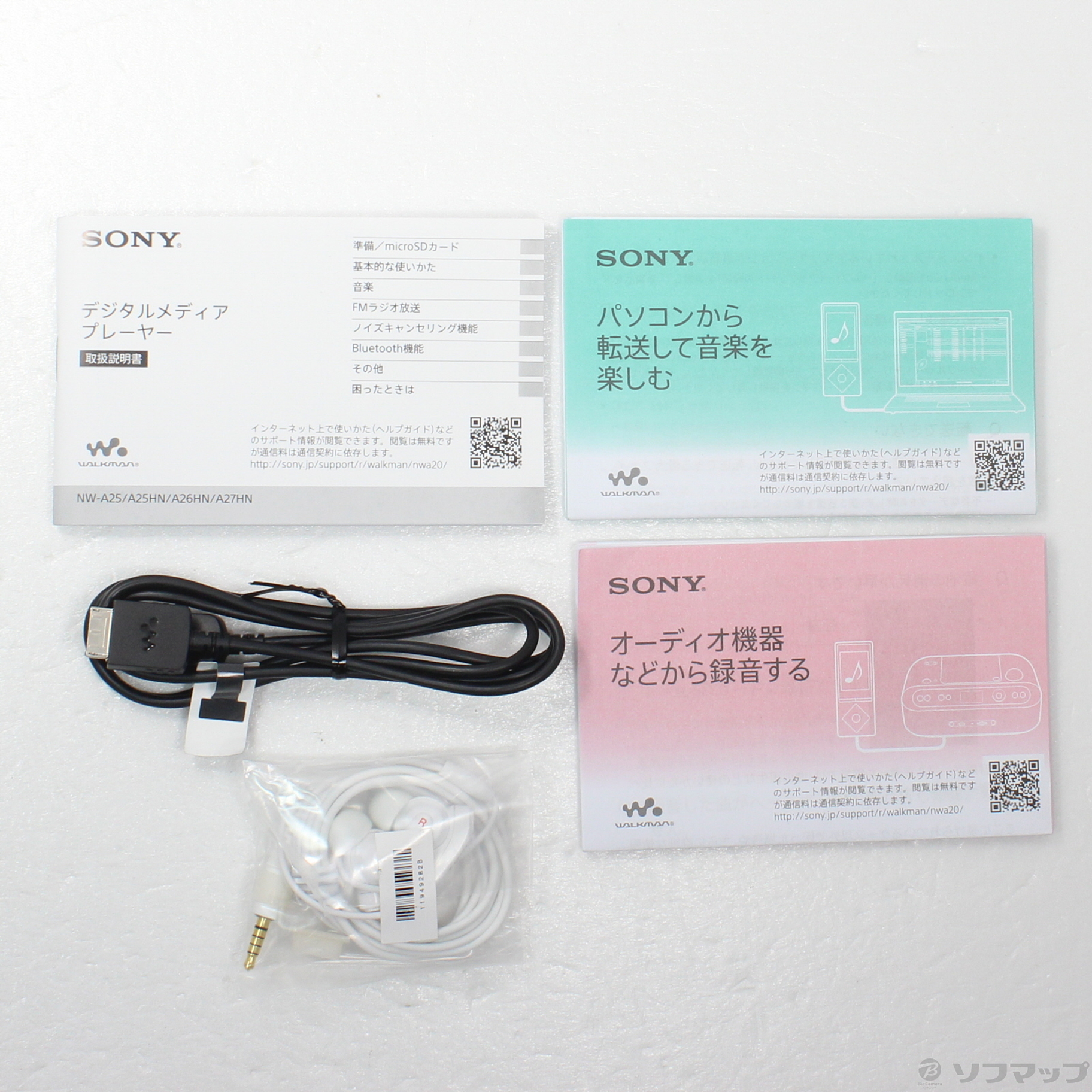 中古】WALKMAN Aシリーズ メモリ16GB+microSD ボルドーピンク NW-A25-P