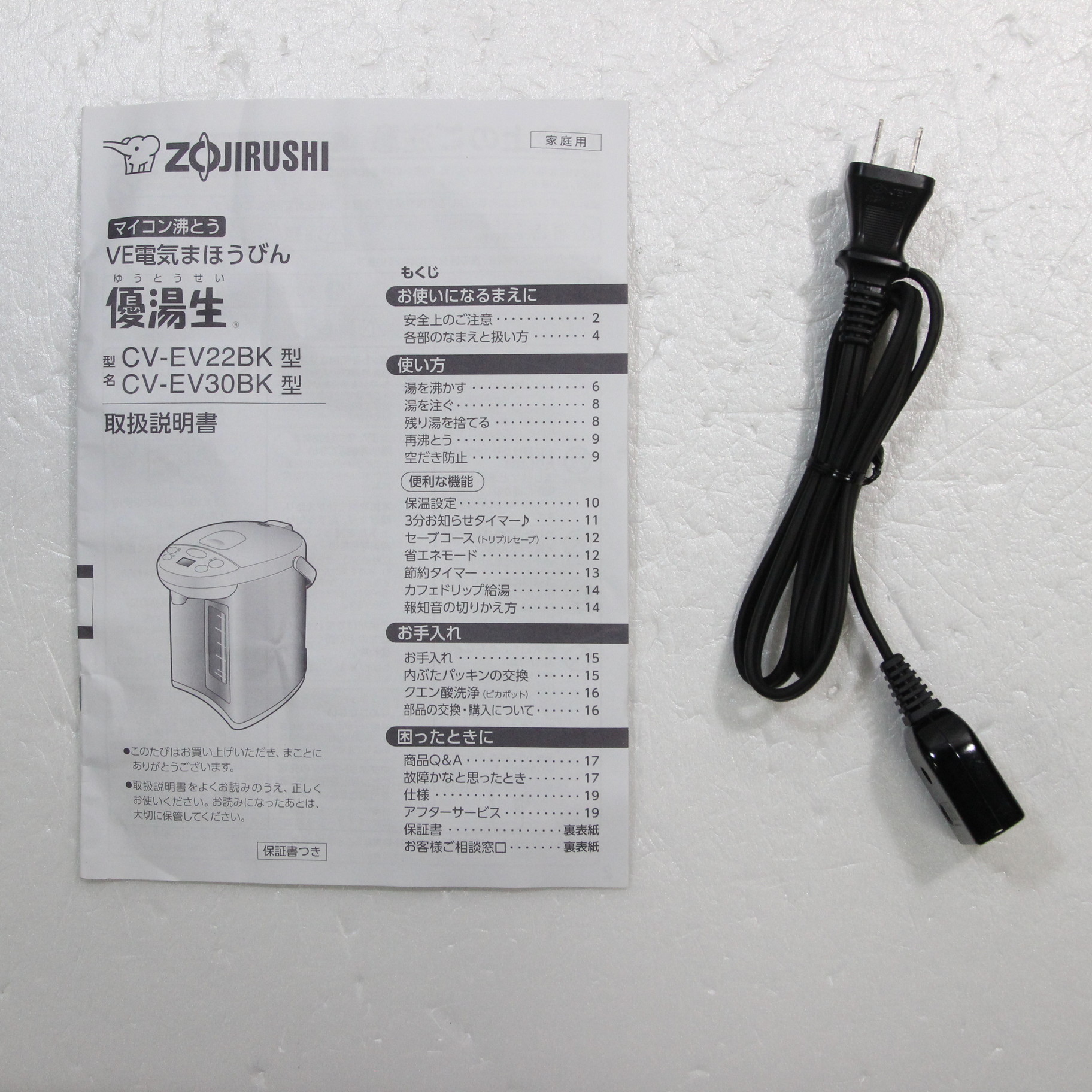 〔展示品〕 電気ポット VE電気まほうびん 優湯生 メタリックグレー CV-EV22BK-HM ［蒸気セーブ機能つき］