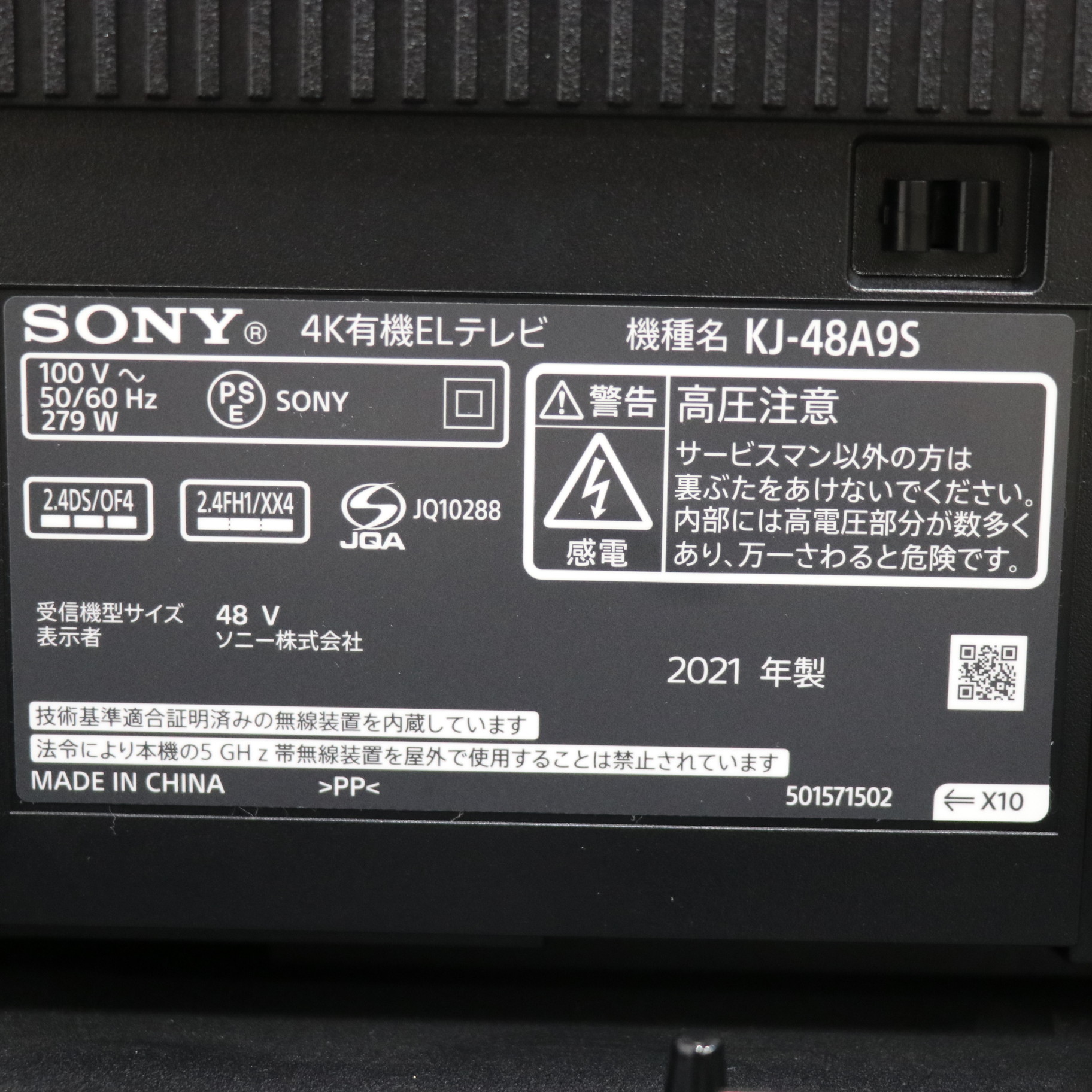 中古】〔展示品〕 有機ELテレビ BRAVIA(ブラビア) KJ-48A9S ［48V型