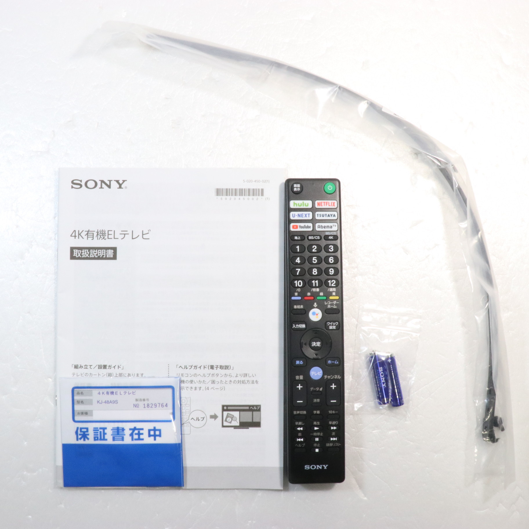【中古】SONY KJ-48A9S 有機ELテレビ BRAVIA Amazon | ソニー 48V型 4K 有機EL テレビ ブラビア KJ-48A9S OLED 倍速