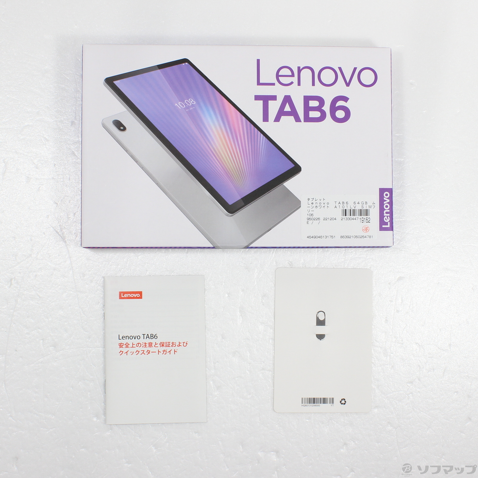 中古】Lenovo TAB6 64GB ムーンホワイト A101LV SIMフリー