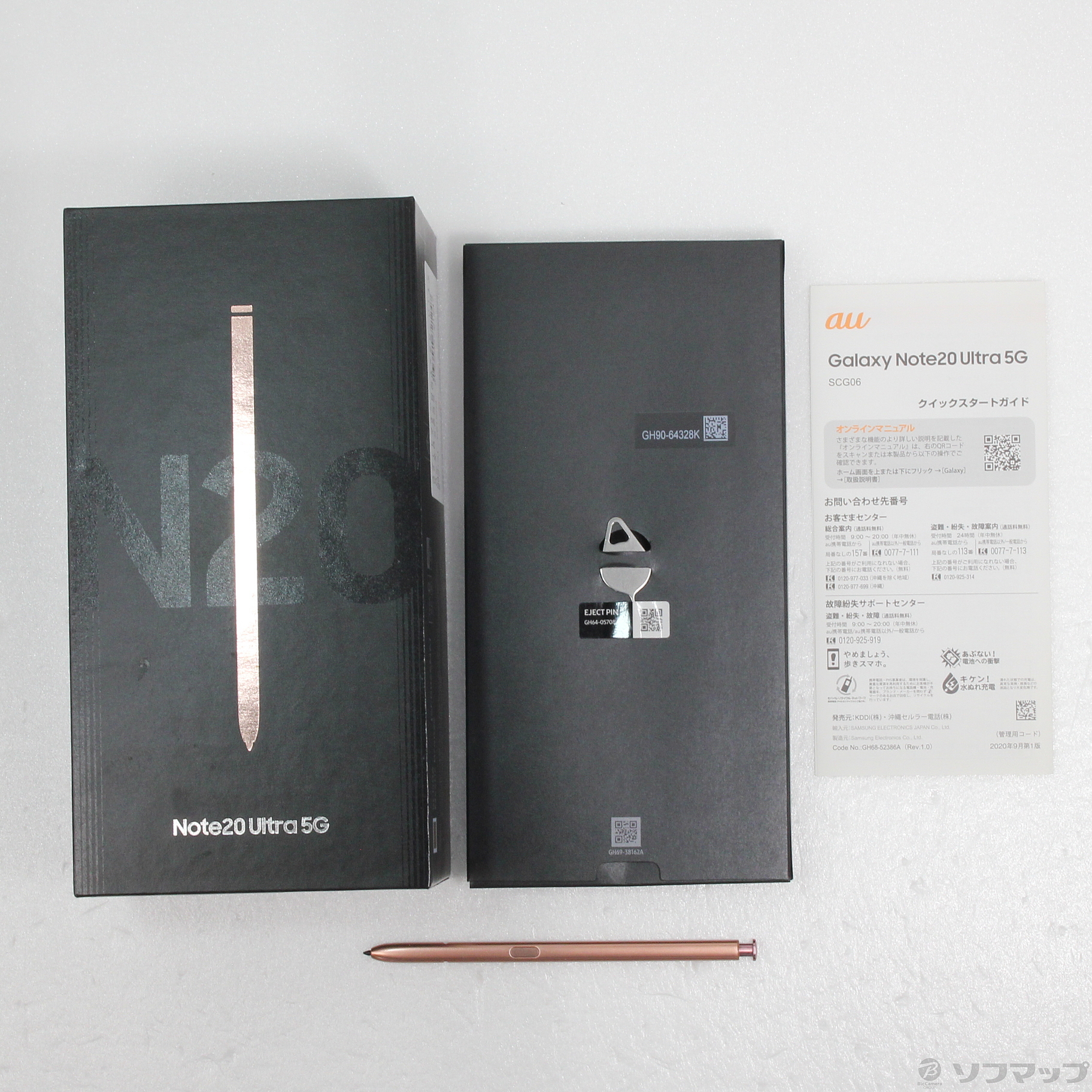 中古】GALAXY Note20 Ultra 5G 256GB ミスティックブロンズ SCG06 au