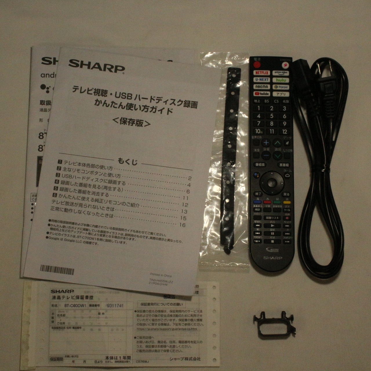 中古】〔中古品〕 液晶テレビ AQUOS 8T-C60DW1 ［60V型 ／8K対応 ／BS