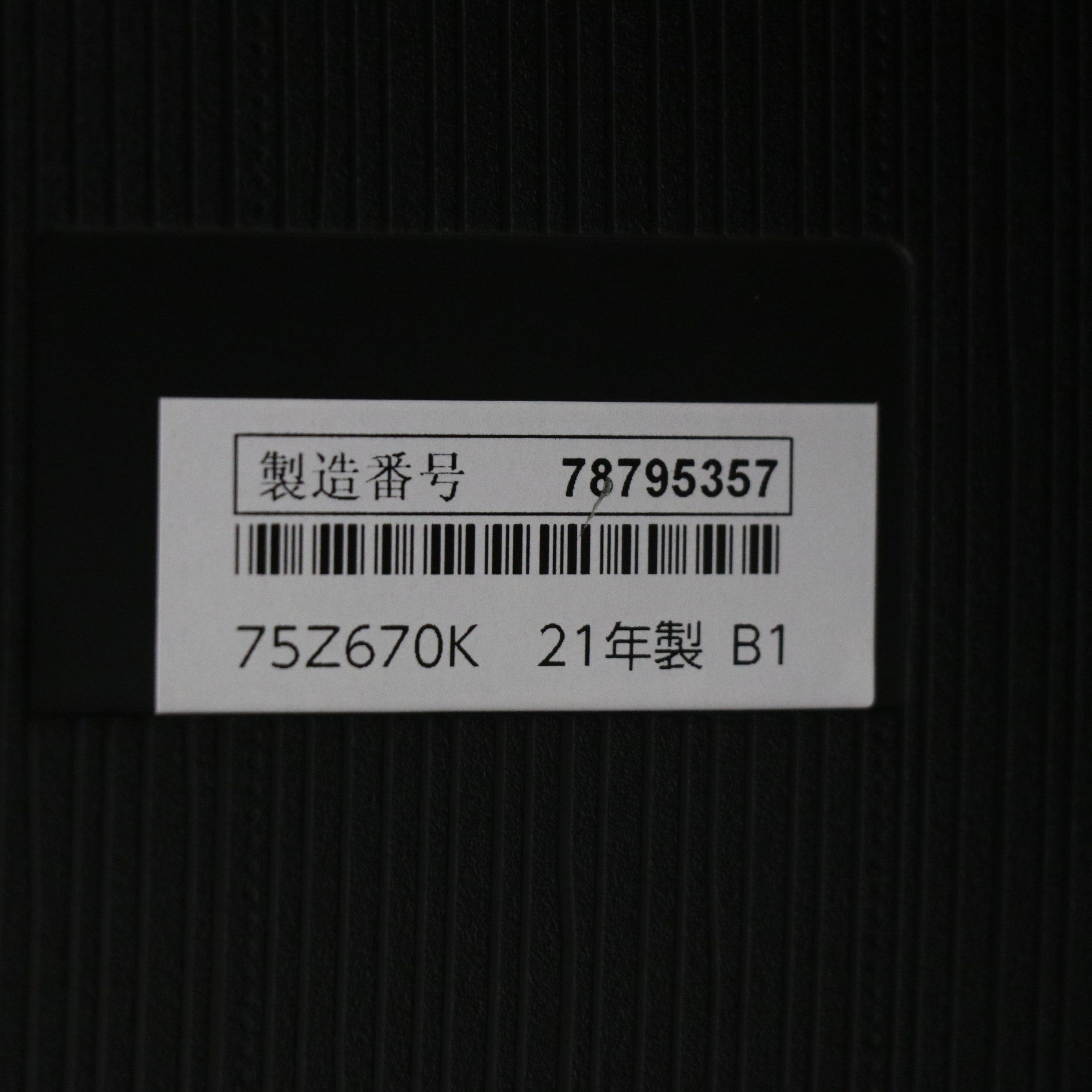 中古】〔展示品〕 液晶テレビ REGZA(レグザ) 75Z670K ［75V型 ／4K対応