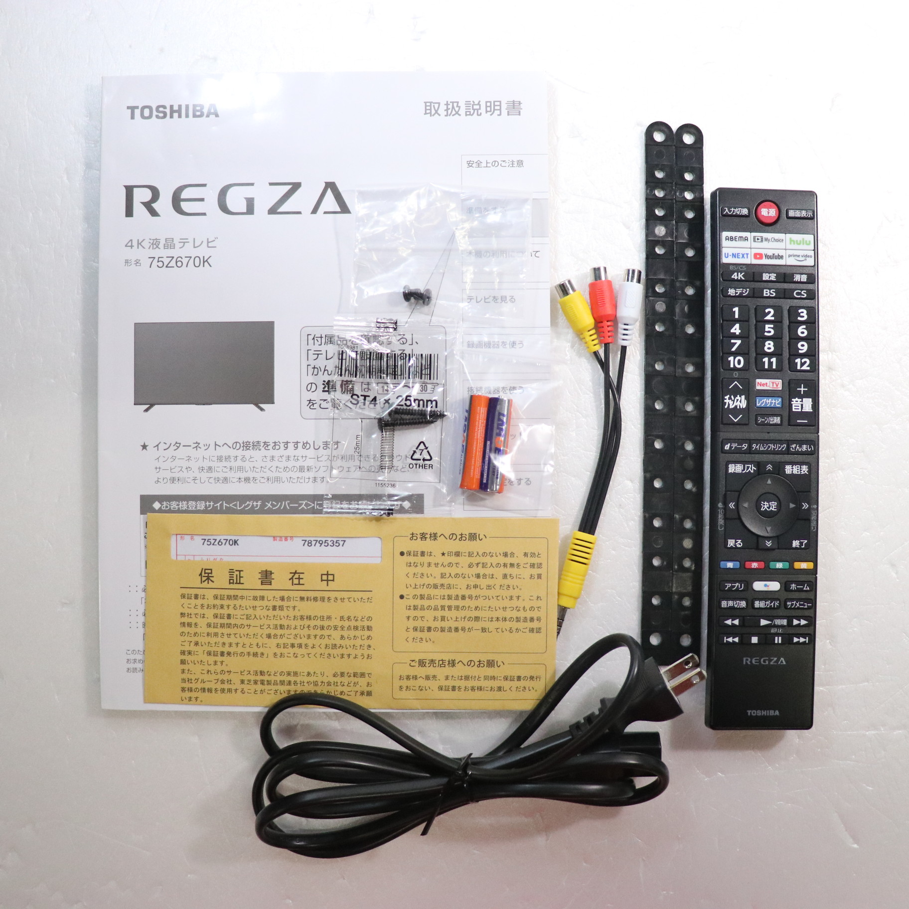 液晶割れ】TOSHIBA REGZA 65M530X 東芝【ジャンク】 - テレビ/映像機器