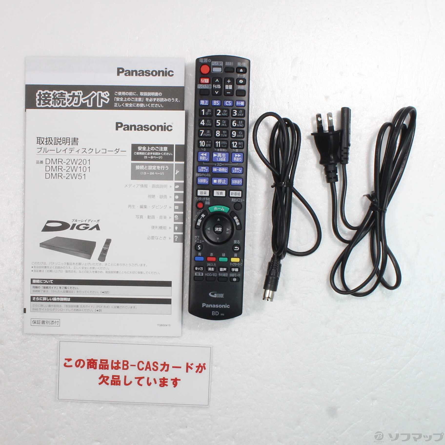 パナソニック 500GB ブルーレイレコーダー DIGA DMR-2W51 - ブルーレイレコーダー