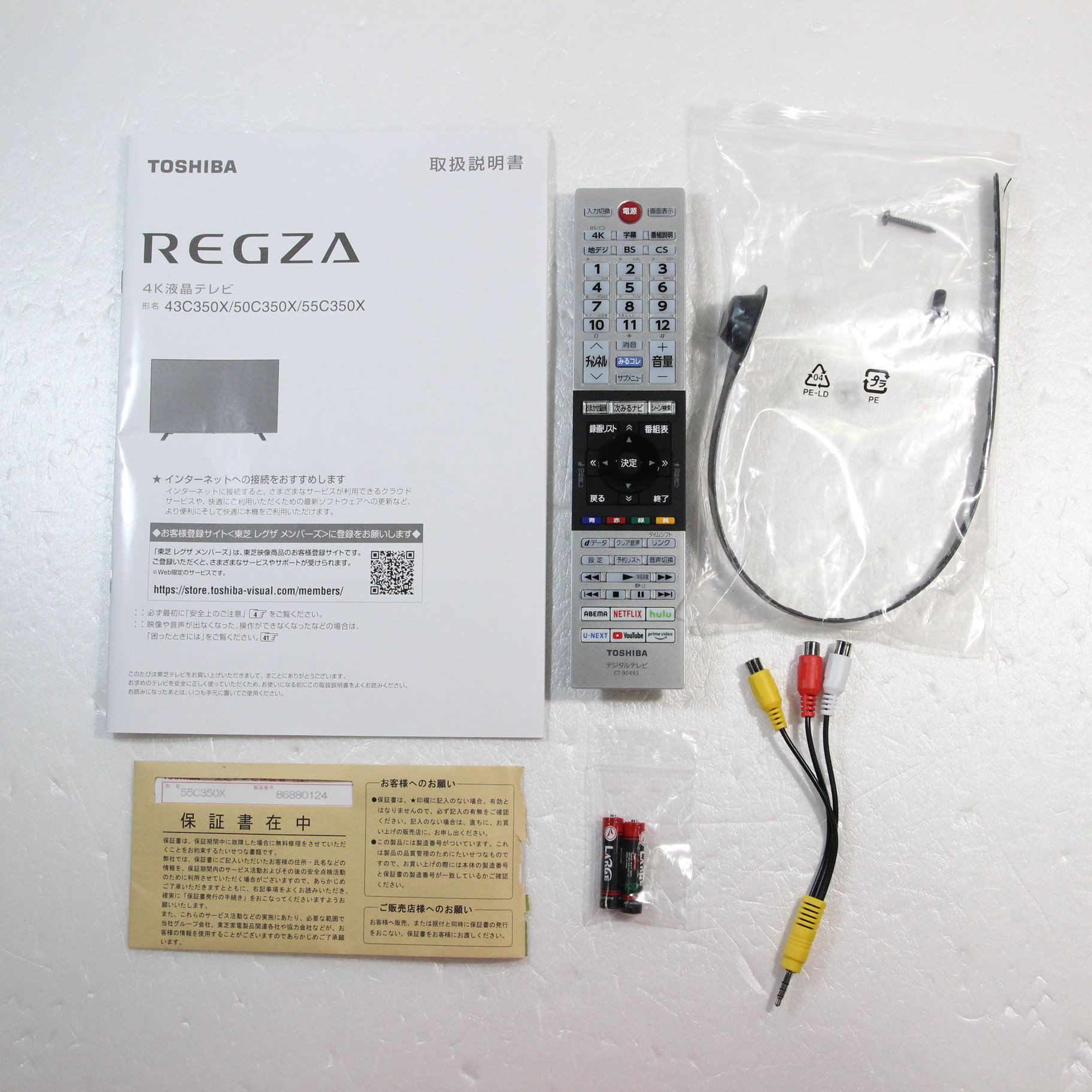 〔展示品〕 液晶テレビ REGZA(レグザ) 55C350X ［55V型 ／4K対応 ／BS・CS 4Kチューナー内蔵 ／YouTube対応］