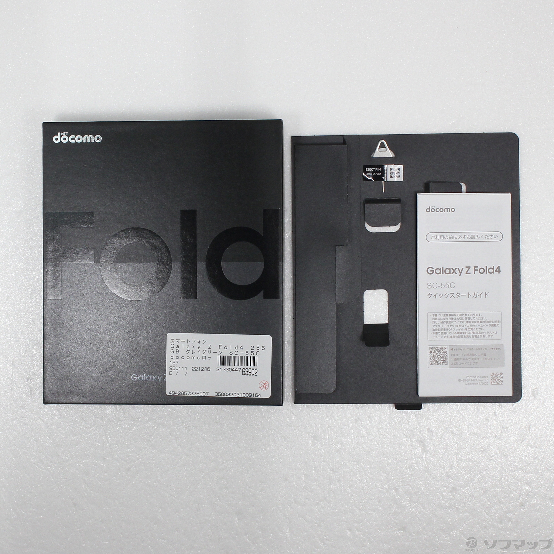 中古】Galaxy Z Fold4 256GB グレイグリーン SC-55C docomo