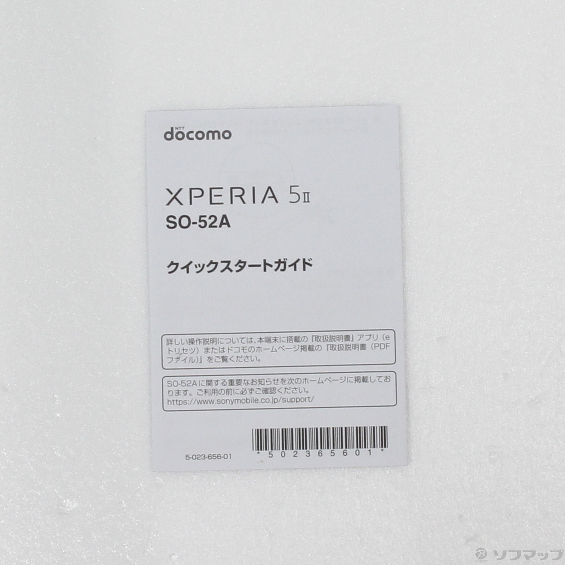 美品　Xperia II ブラック 128 GB docomo　動作確認済み