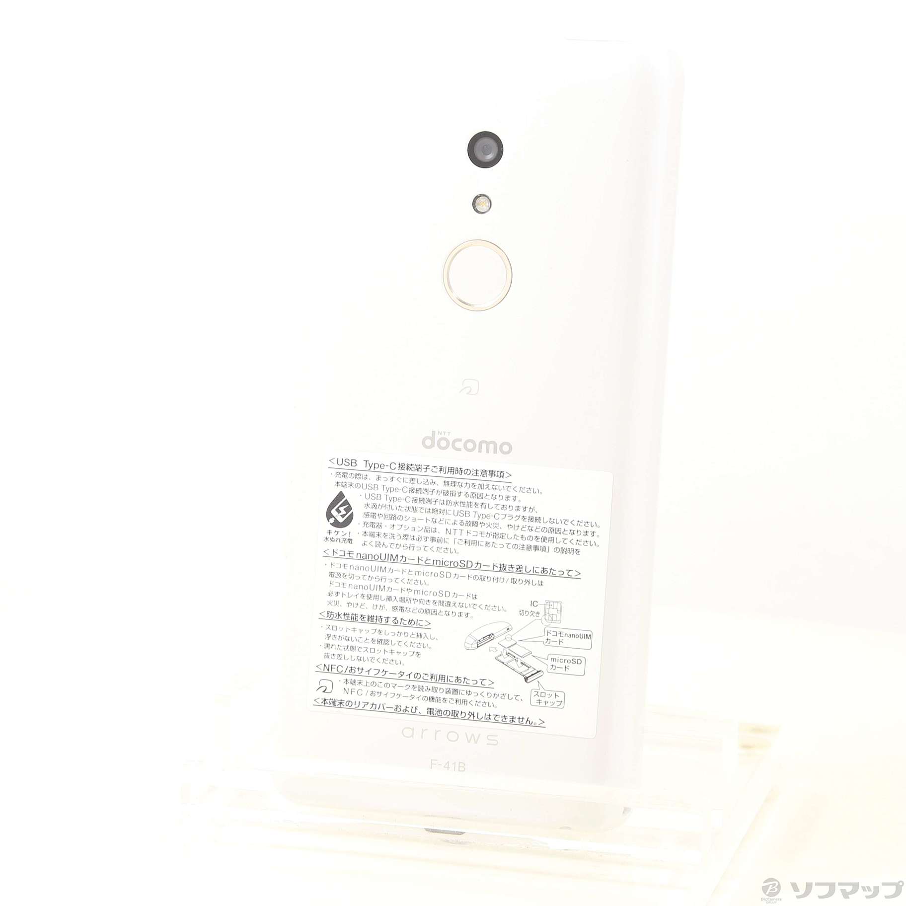 中古】arrows Be4 Plus 64GB ホワイト F-41B docomoロック解除SIM