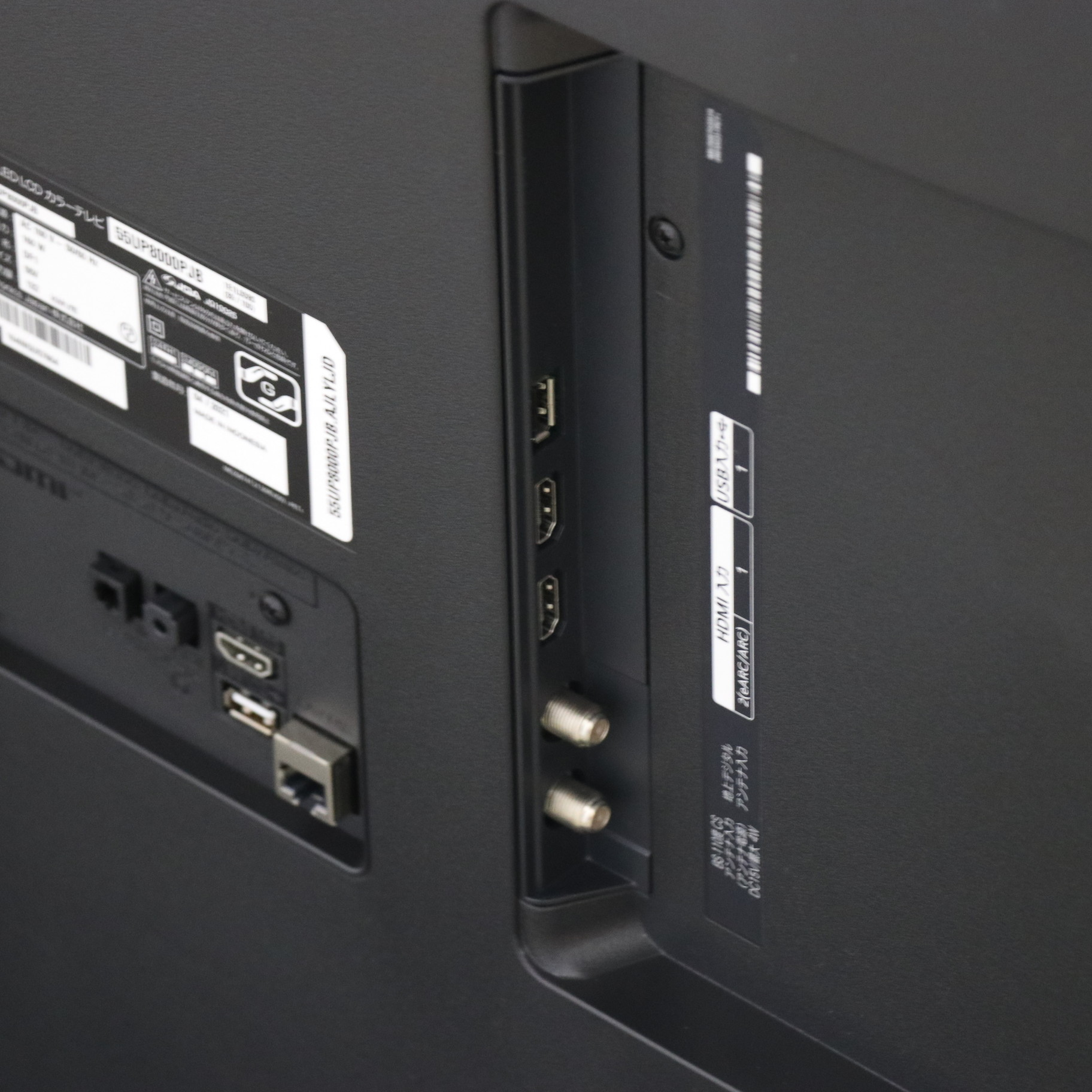 液晶テレビ部品55UP8000PJB 液晶テレビ部品55UP8000PJB