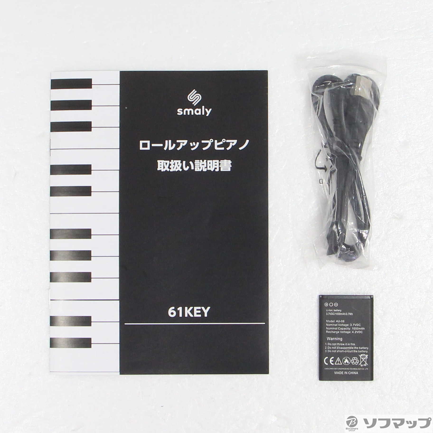 中古】ロールアップピアノ61鍵 Smaly piano-61 [2133044787618