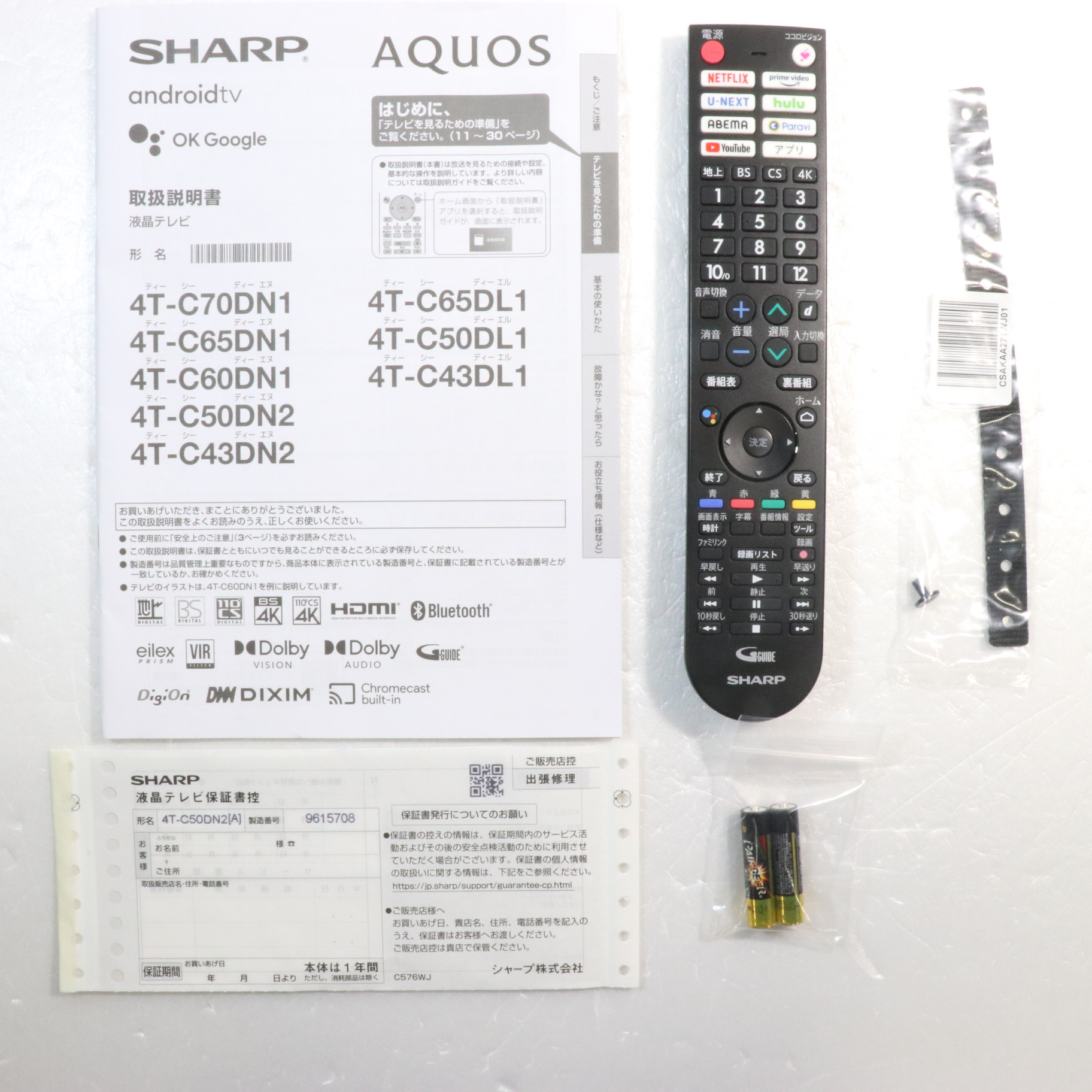 SHARP AQUOS テレビ用リモコン GA750WJSA - テレビ