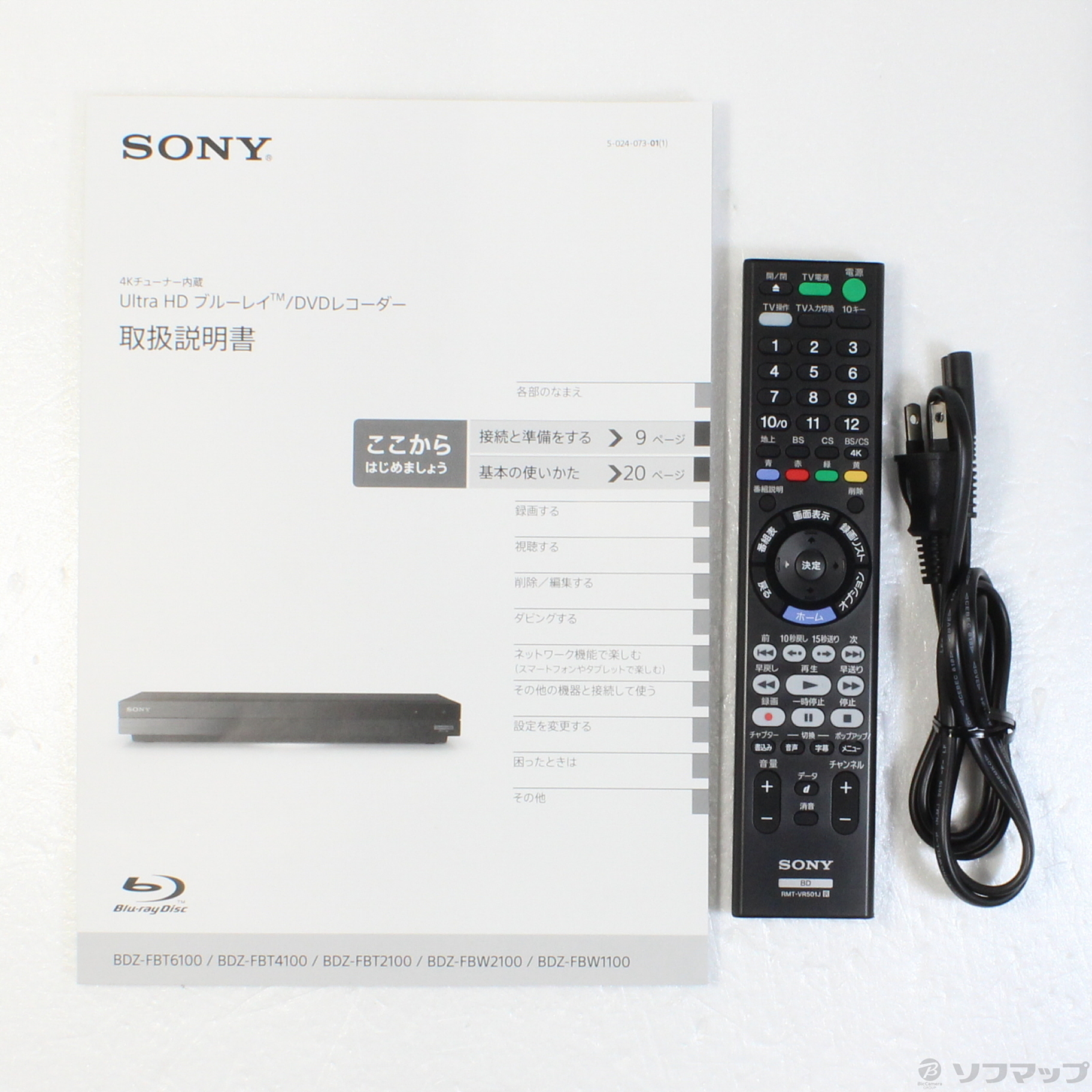 SONY BDZ-FBW2100 使用5ヶ月 - ブルーレイレコーダー