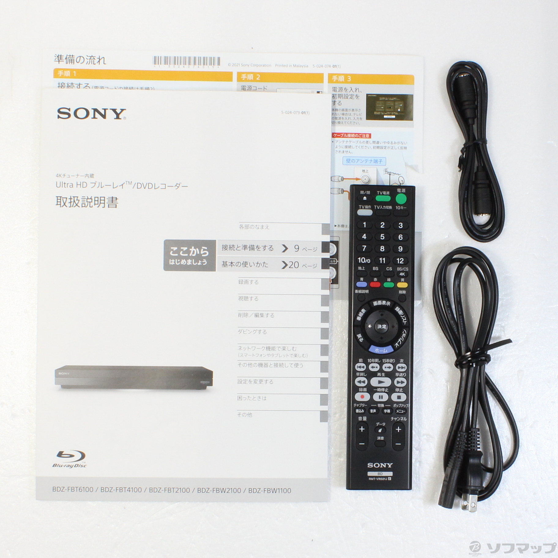 SONY BDZ-AT300S Blu-rayレコーダー HDD500GB - ブルーレイレコーダー