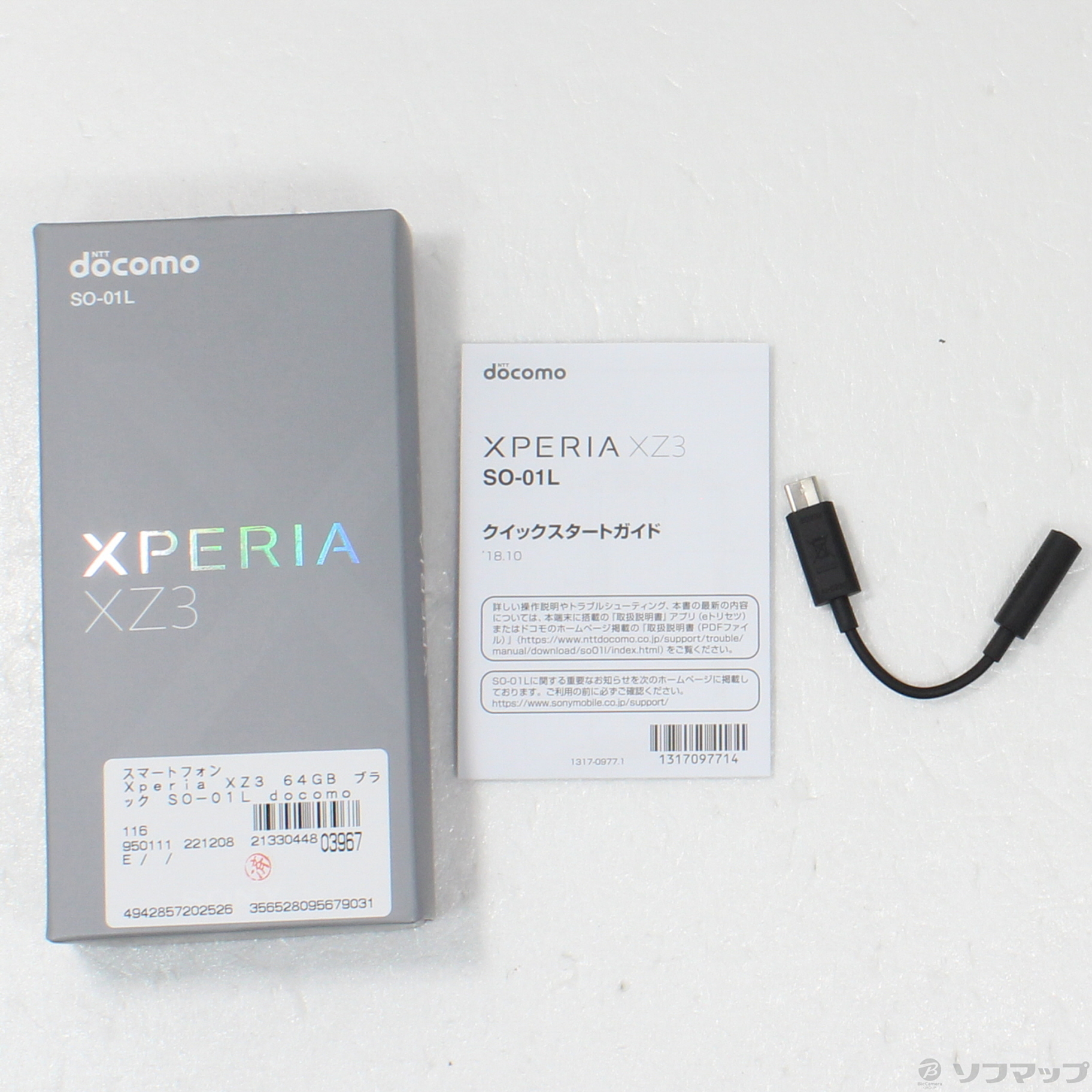 Xperia XZ3 64GB ブラック SO-01L docomoロック解除SIMフリー