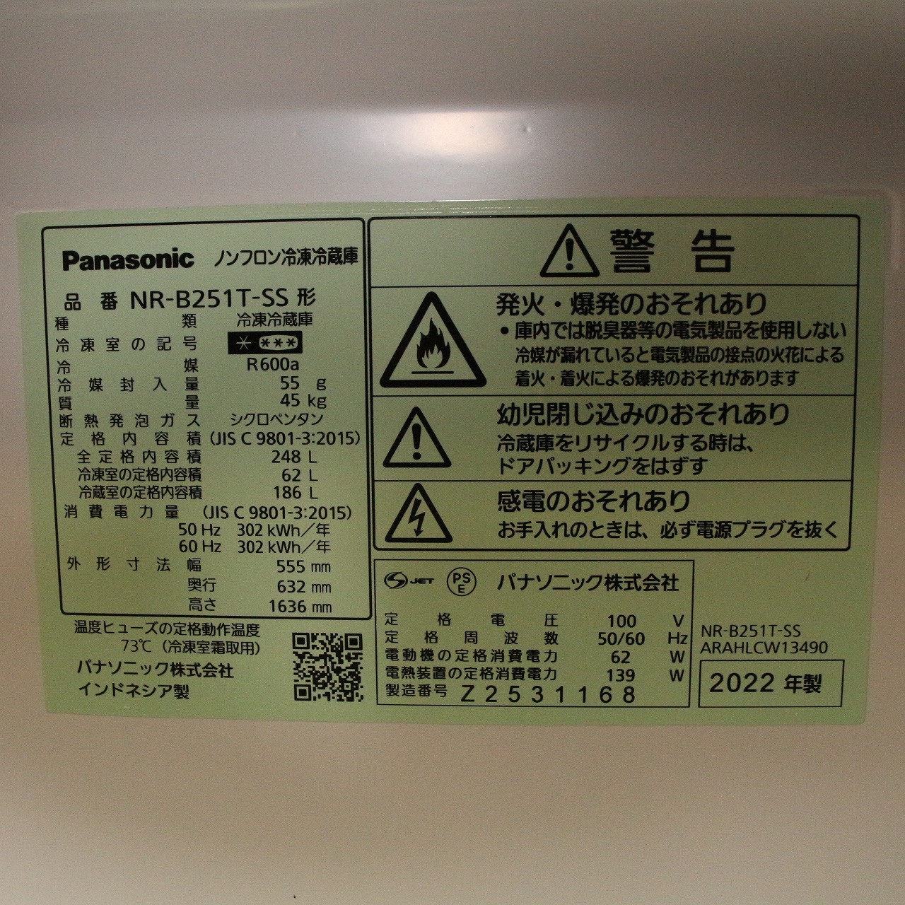 中古】〔中古品〕 冷蔵庫 シンプル2ドアタイプ シャイニーシルバー NR