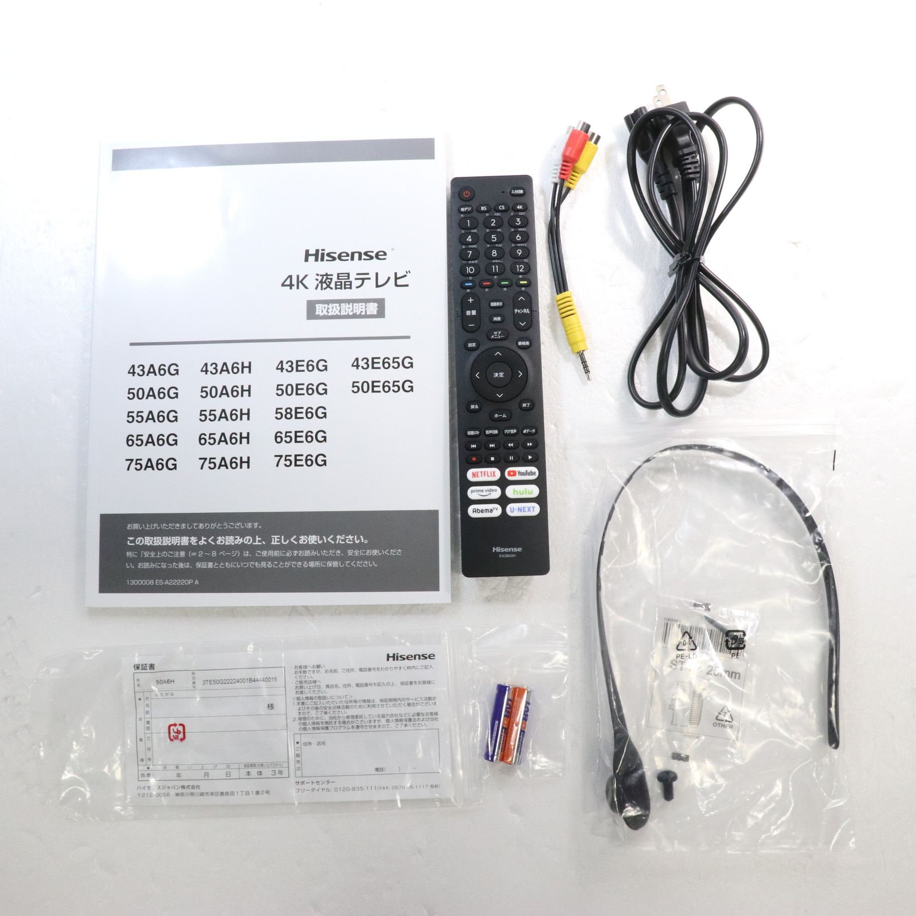 中古】〔展示品〕 4K液晶テレビ 50A6H ［50V型 ／4K対応 ／BS・CS 4K