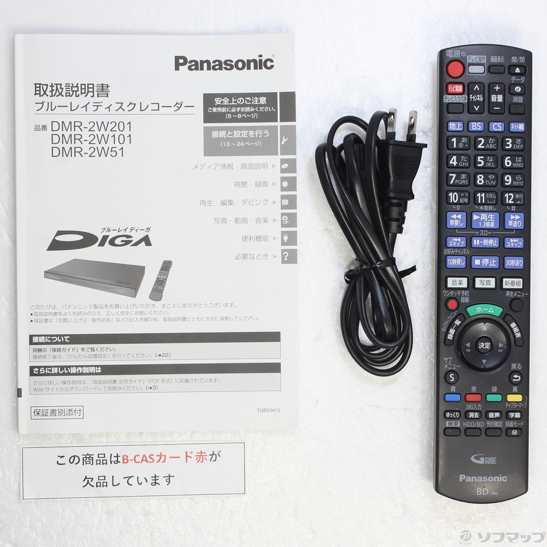 配送員設置 GS様 Panasonic ブルーレイレコーダー DIGA DMR-2W201