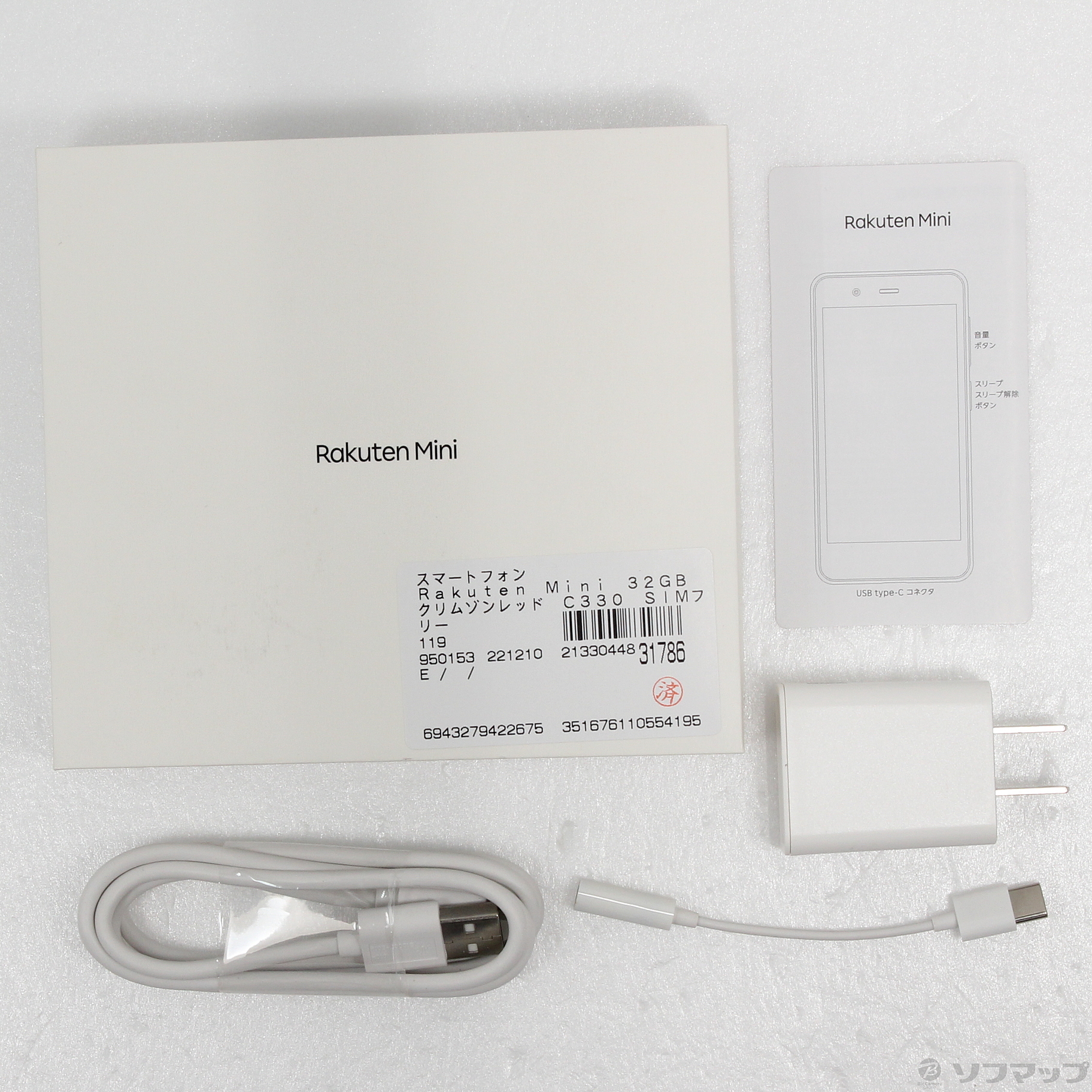 中古】Rakuten Mini 32GB クリムゾンレッド C330 SIMフリー