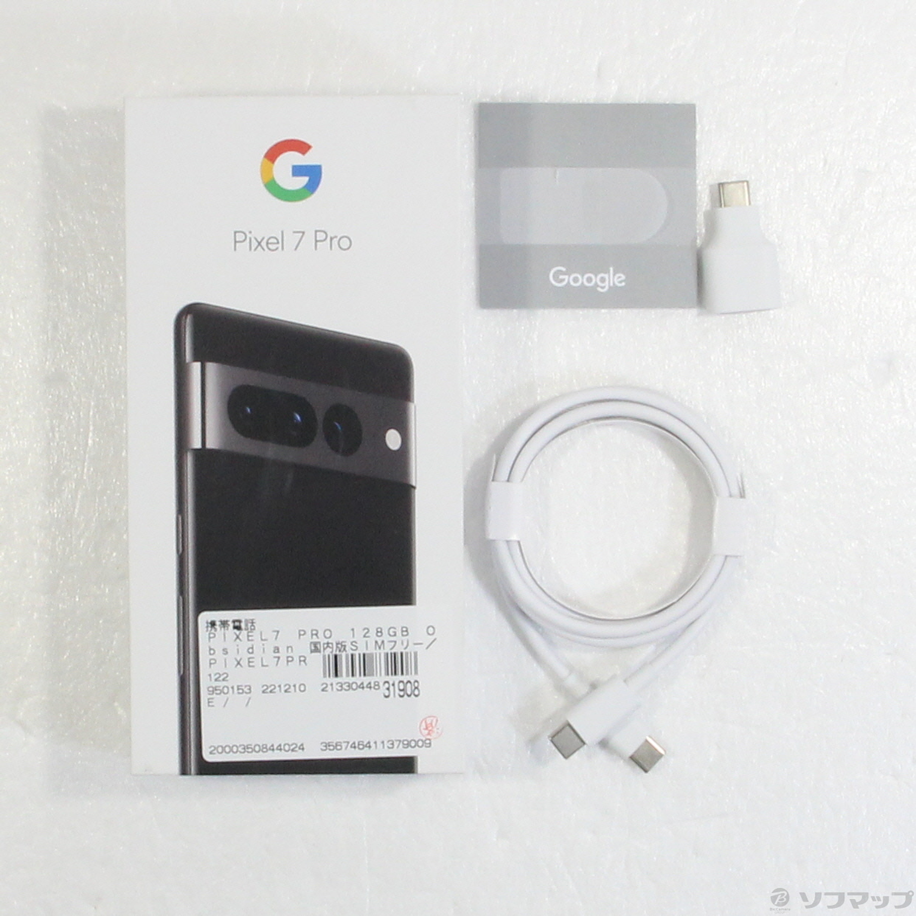 中古】Google Pixel 7 Pro 128GB オブシディアン GFE4J SIMフリー