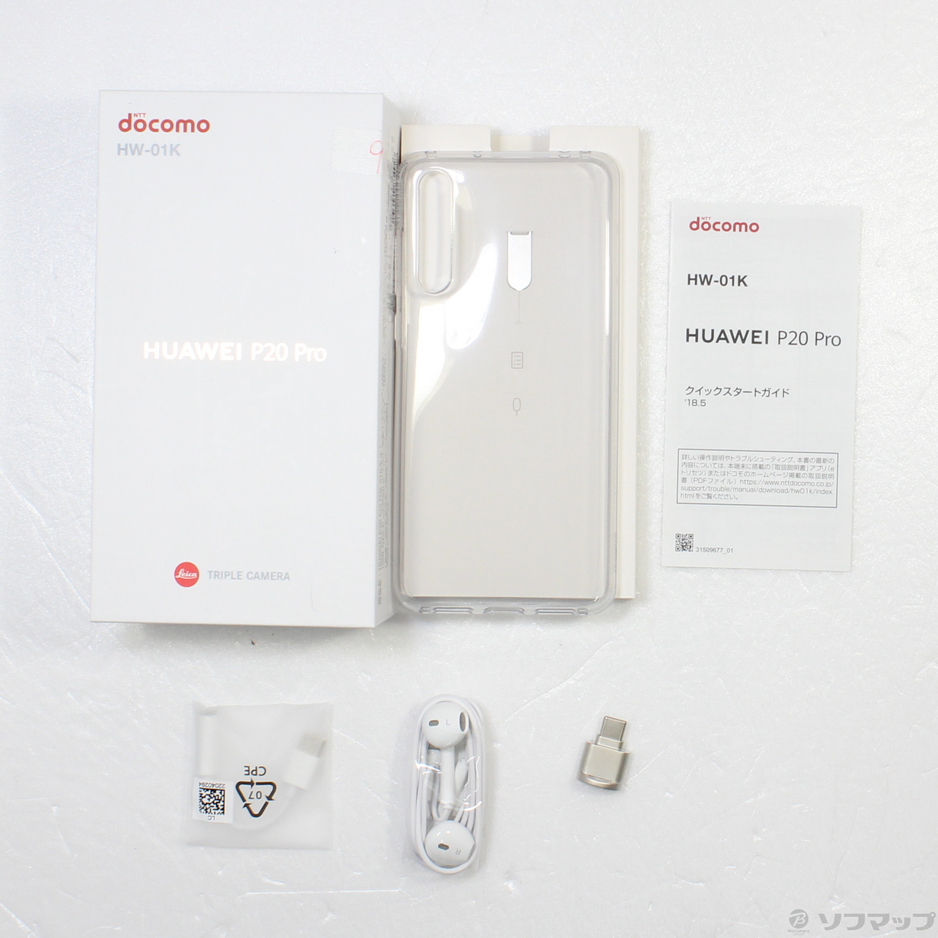 HUAWEI P20 Pro HW-01K docomo Black SIMフリー - スマホ