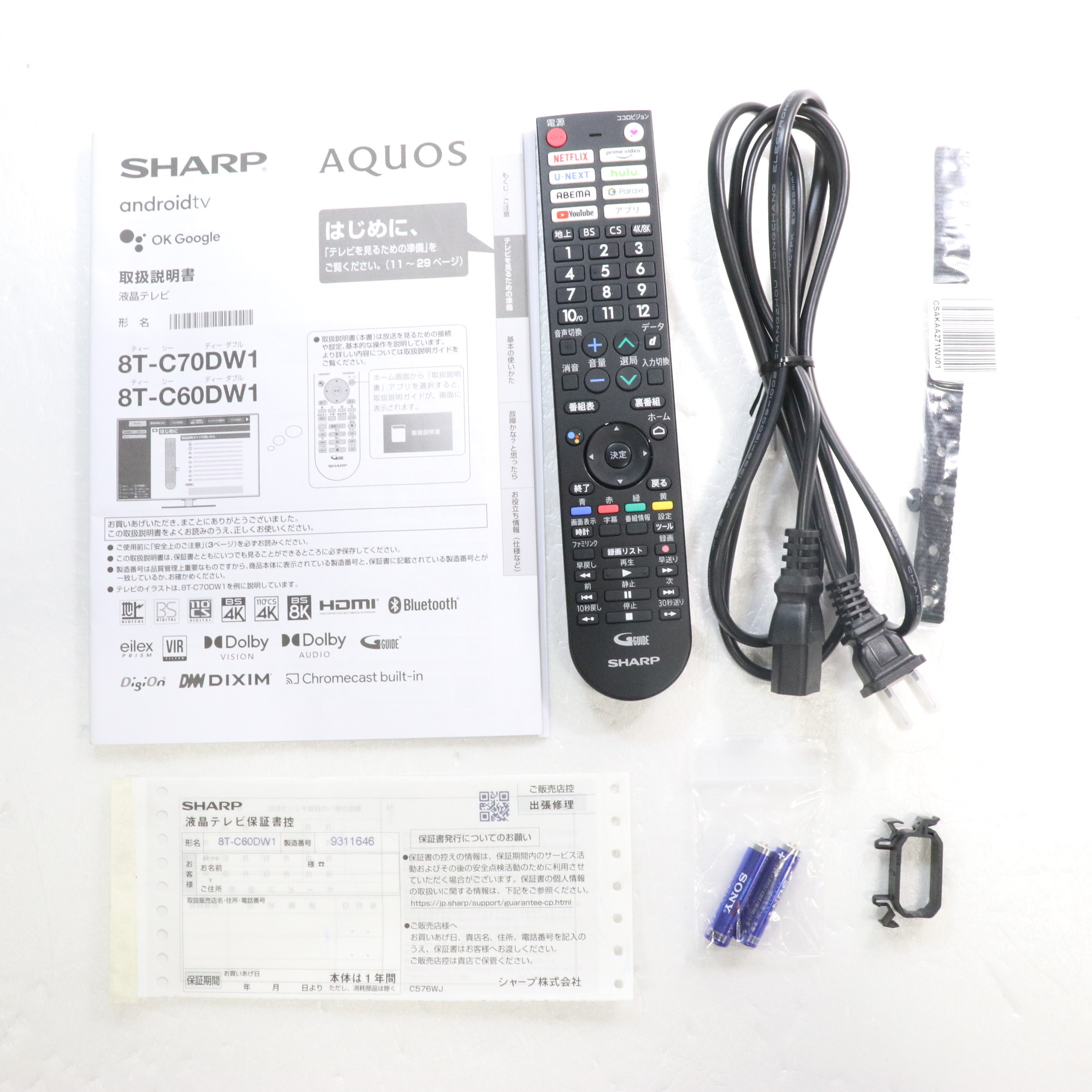 中古】〔展示品〕 液晶テレビ AQUOS 8T-C60DW1 ［60V型 ／8K対応 ／BS 