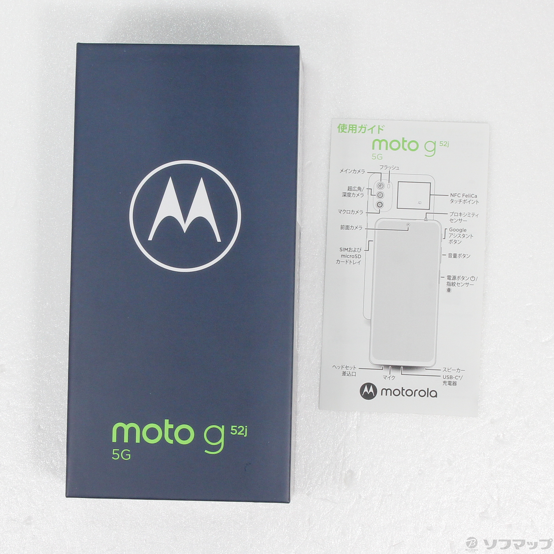 moto g52j 5G インクブラック 128GB 中古品 ジャンク Motorola - 新品未使用 SIMフリー moto g52j 5G SPECIAL インク